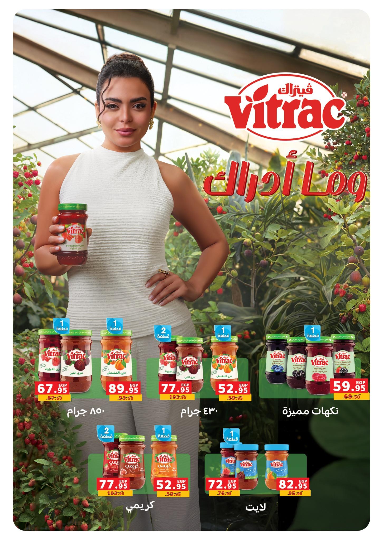 عروض بنده 28 يناير - 15 فبراير 2026 صفحة 73 - panda offers 28 January - 15 February 2026 page 73