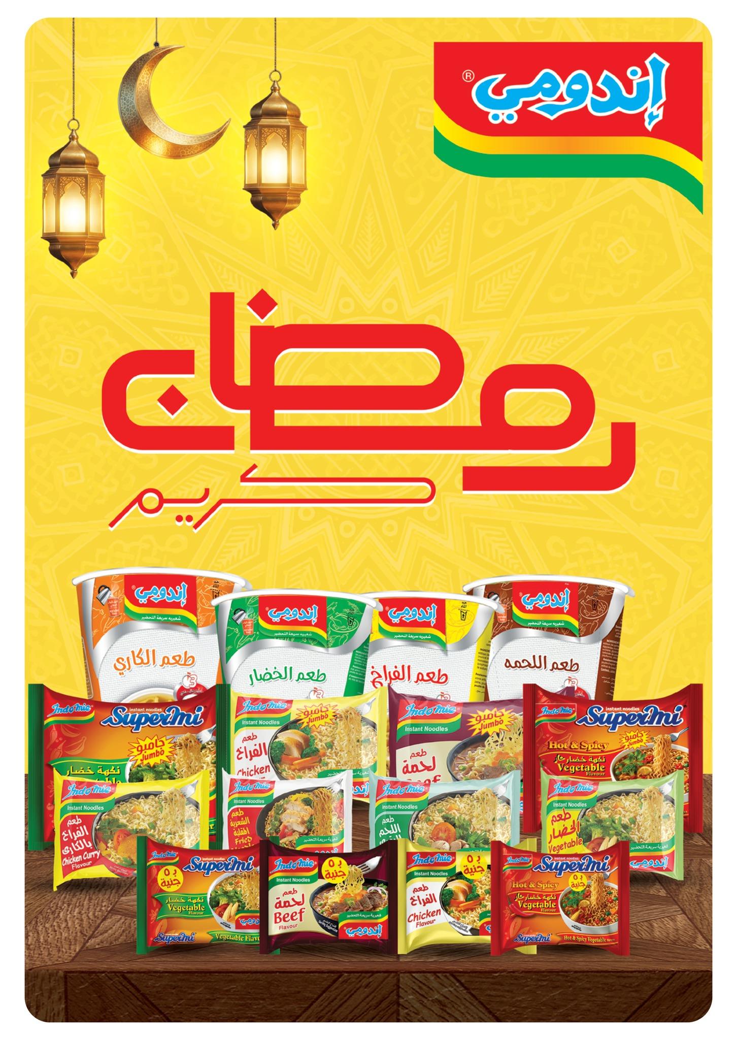 عروض بنده 28 يناير - 15 فبراير 2026 صفحة 79 - panda offers 28 January - 15 February 2026 page 79