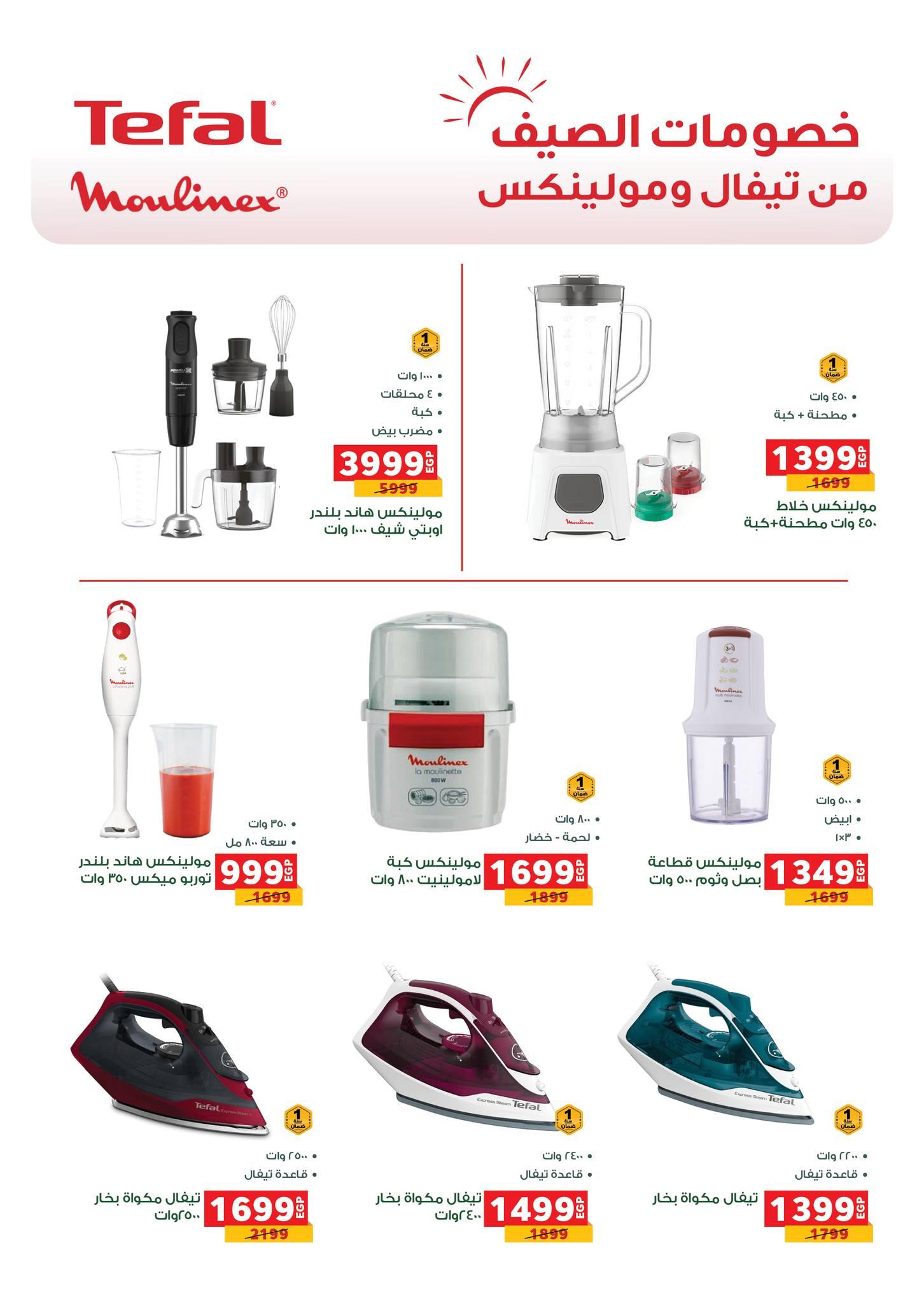 عروض بنده 28 يناير - 15 فبراير 2026 صفحة 8 - panda offers 28 January - 15 February 2026 page 8