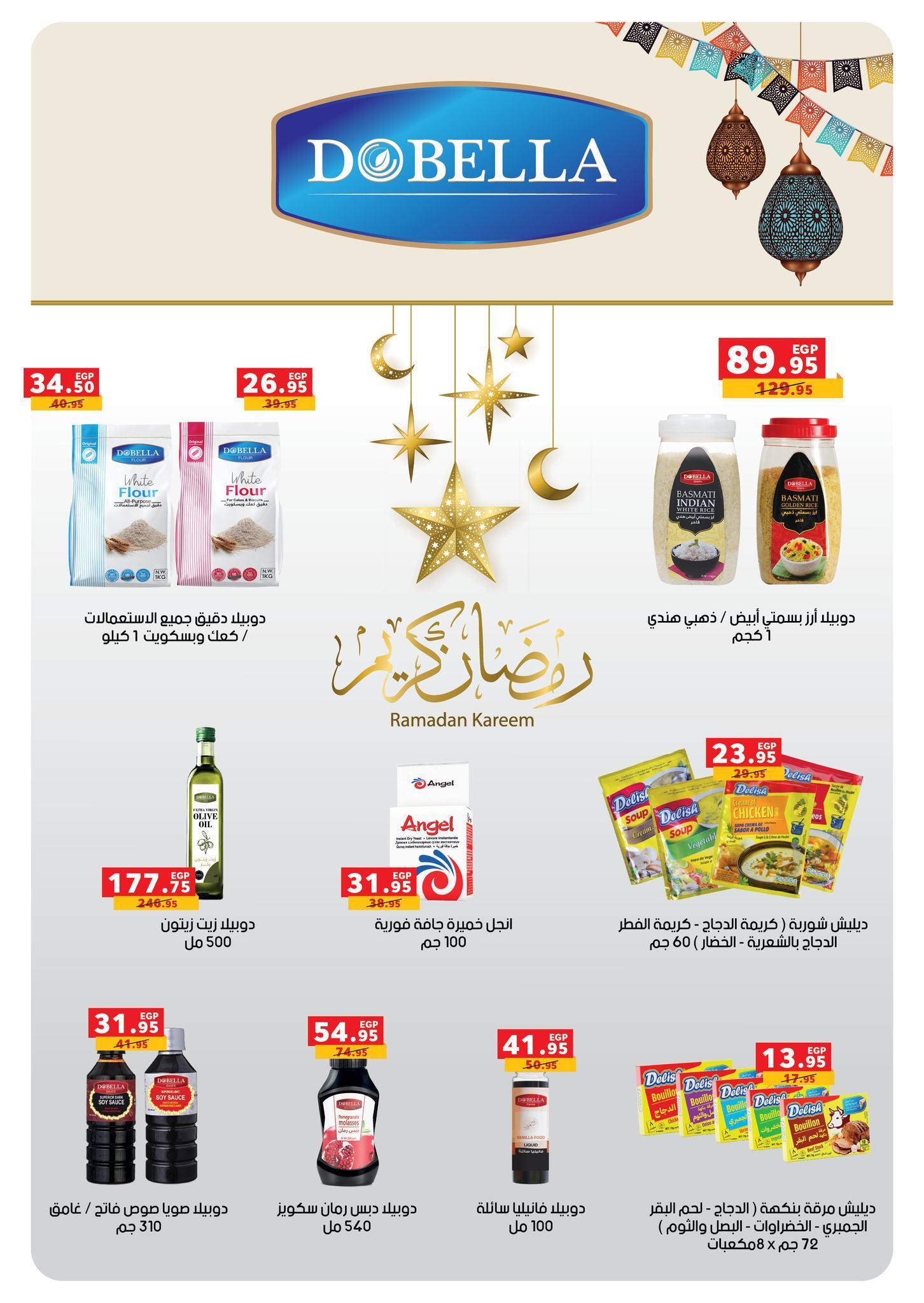 عروض بنده 28 يناير - 15 فبراير 2026 صفحة 82 - panda offers 28 January - 15 February 2026 page 82
