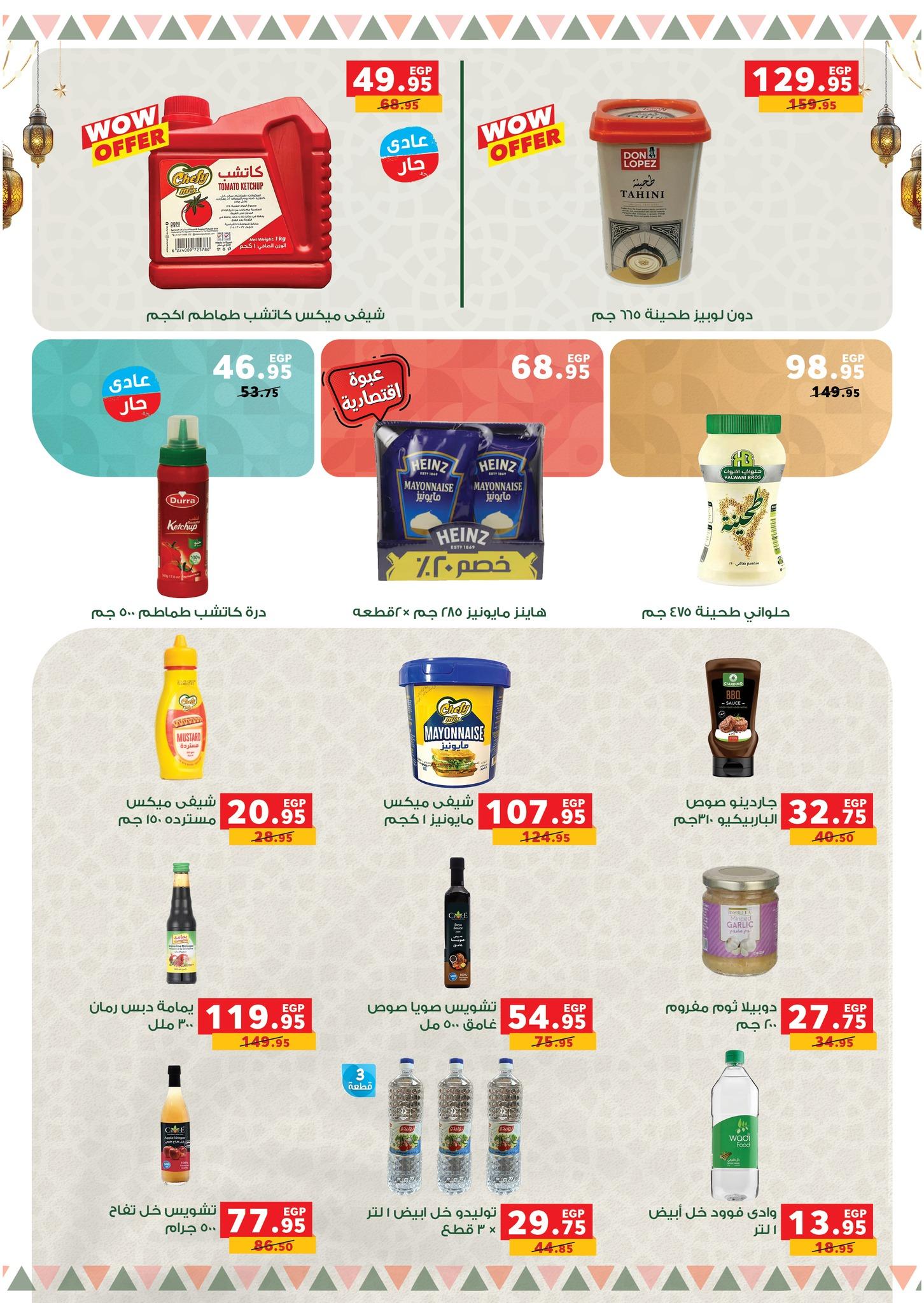 عروض بنده 28 يناير - 15 فبراير 2026 صفحة 88 - panda offers 28 January - 15 February 2026 page 88