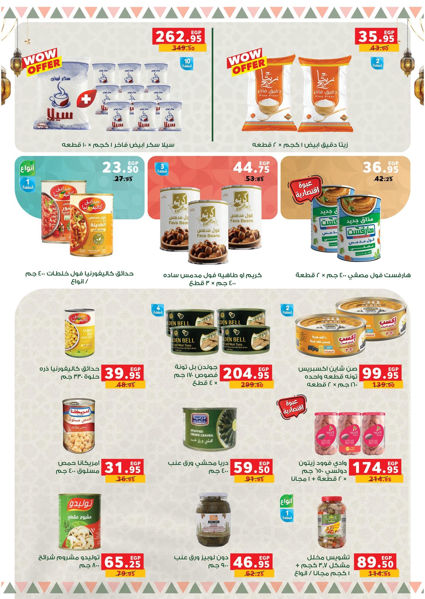 عروض بنده 28 يناير - 15 فبراير 2026 صفحة 89 - panda offers 28 January - 15 February 2026 page 89