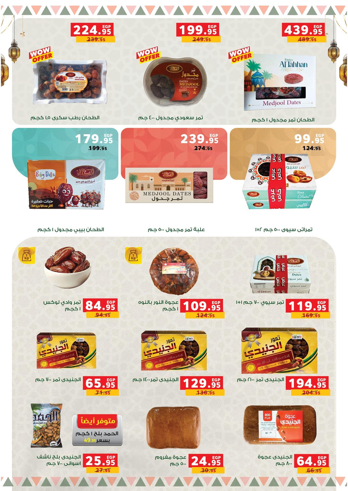 عروض بنده 28 يناير - 15 فبراير 2026 صفحة 95 - panda offers 28 January - 15 February 2026 page 95