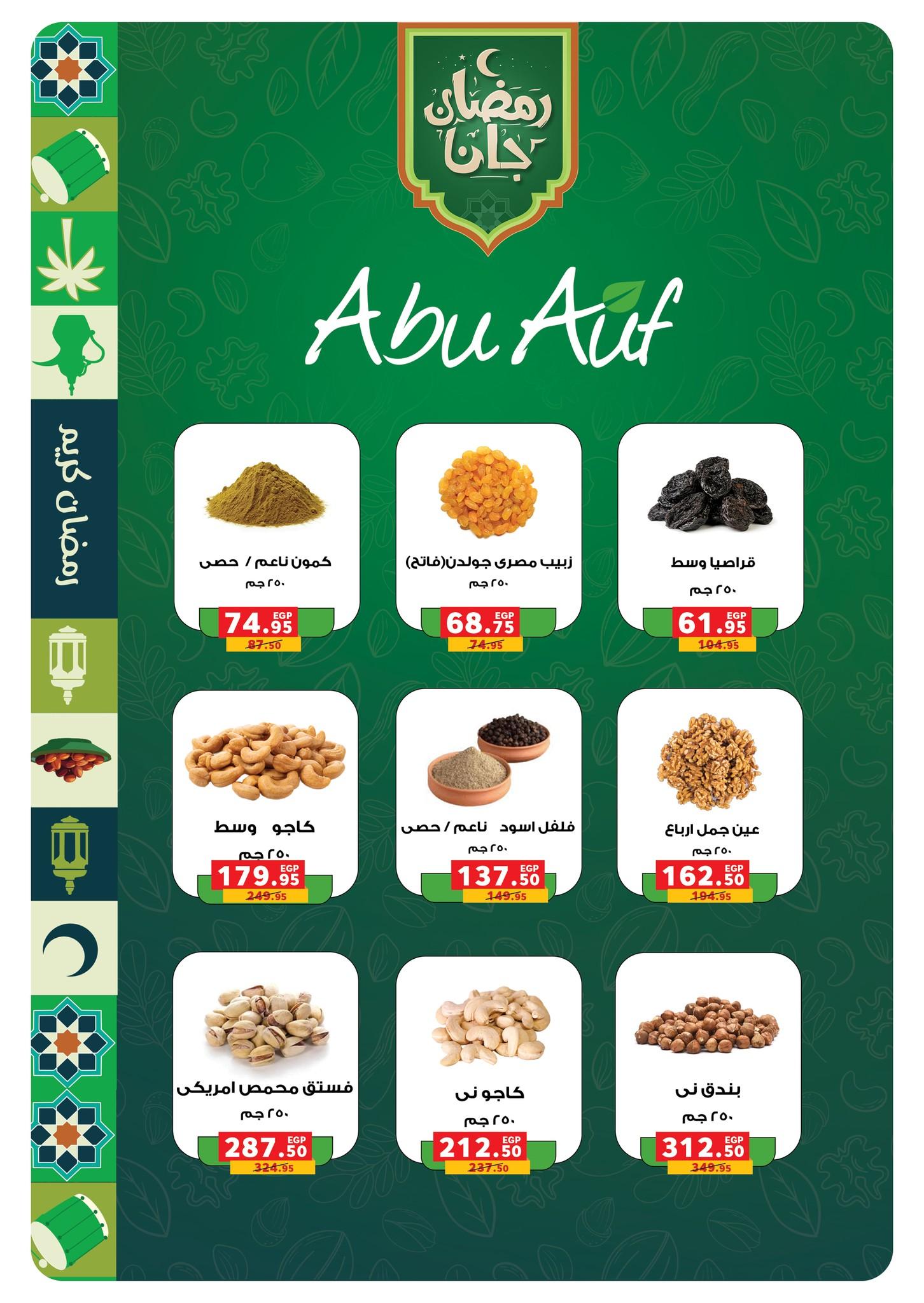 عروض بنده 28 يناير - 15 فبراير 2026 صفحة 97 - panda offers 28 January - 15 February 2026 page 97