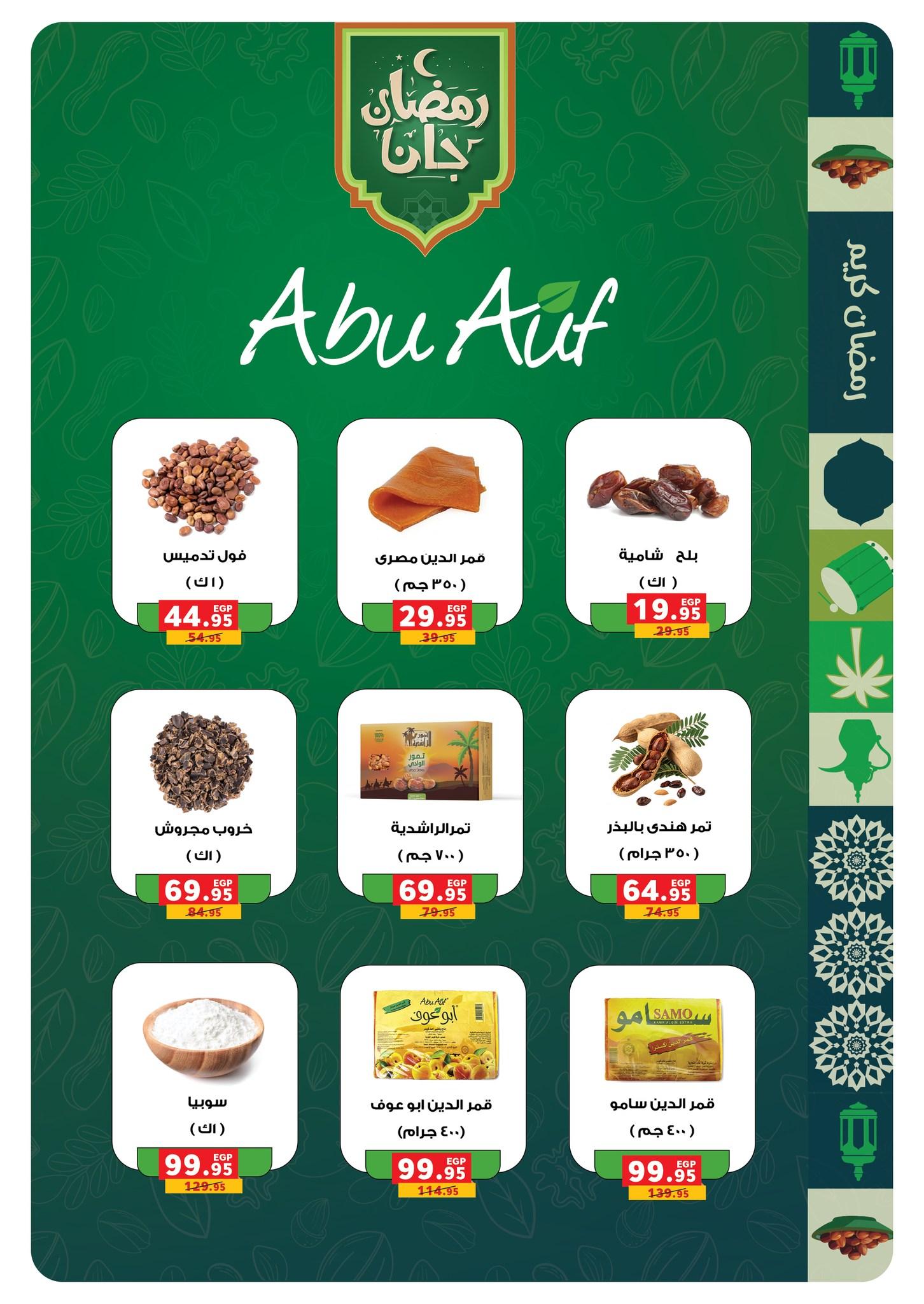 عروض بنده 28 يناير - 15 فبراير 2026 صفحة 98 - panda offers 28 January - 15 February 2026 page 98