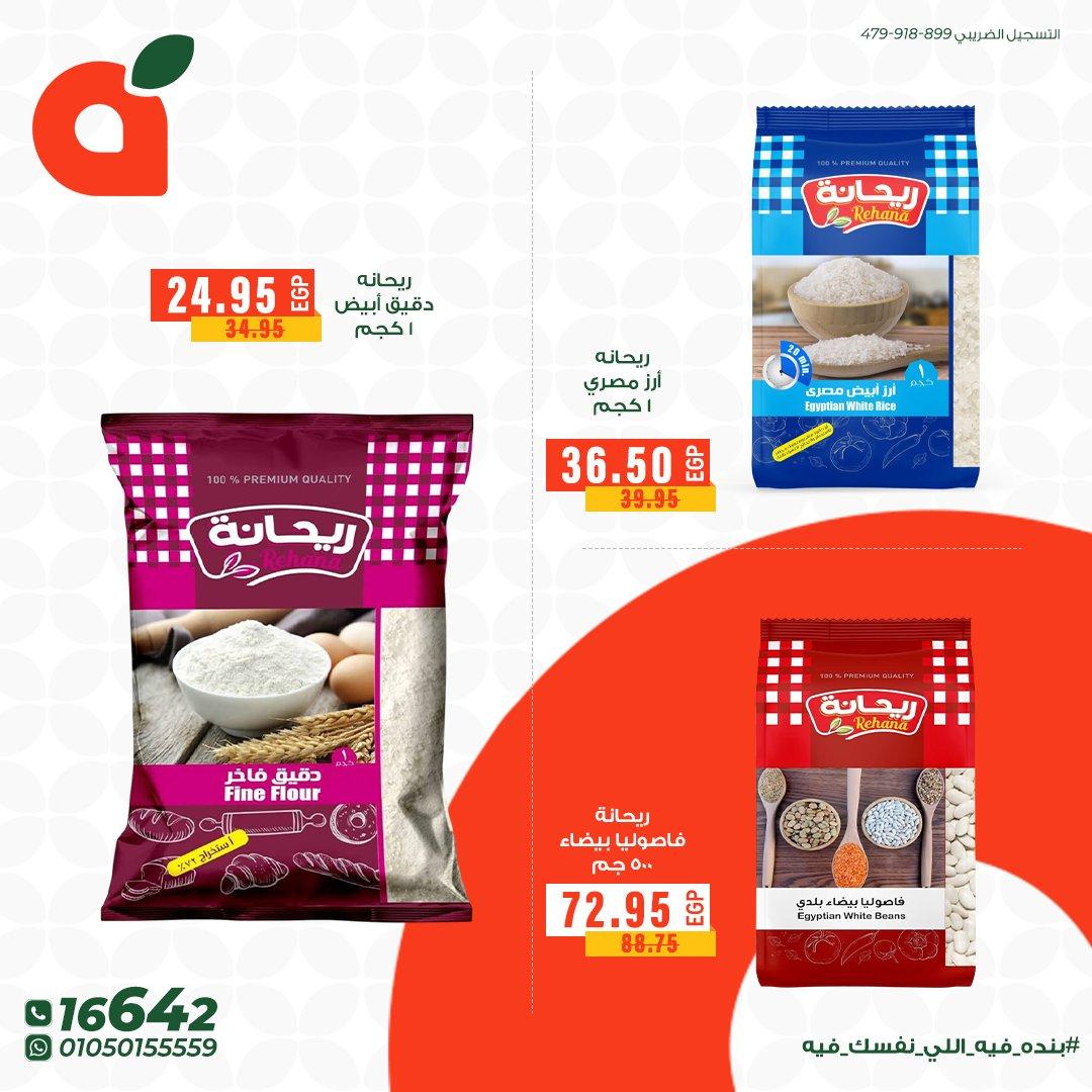 عروض بنده 28 مايو - 2 يونيو 2026 صفحة 3 - panda offers 28 May - 2 June 2026 page 3