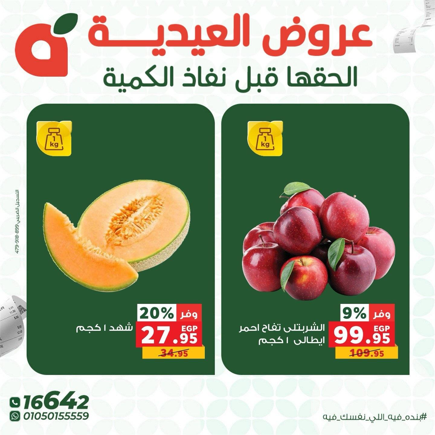 عروض بنده 28-30 مايو 2026 صفحة 9 - panda offers 28-30 May 2026 page 9