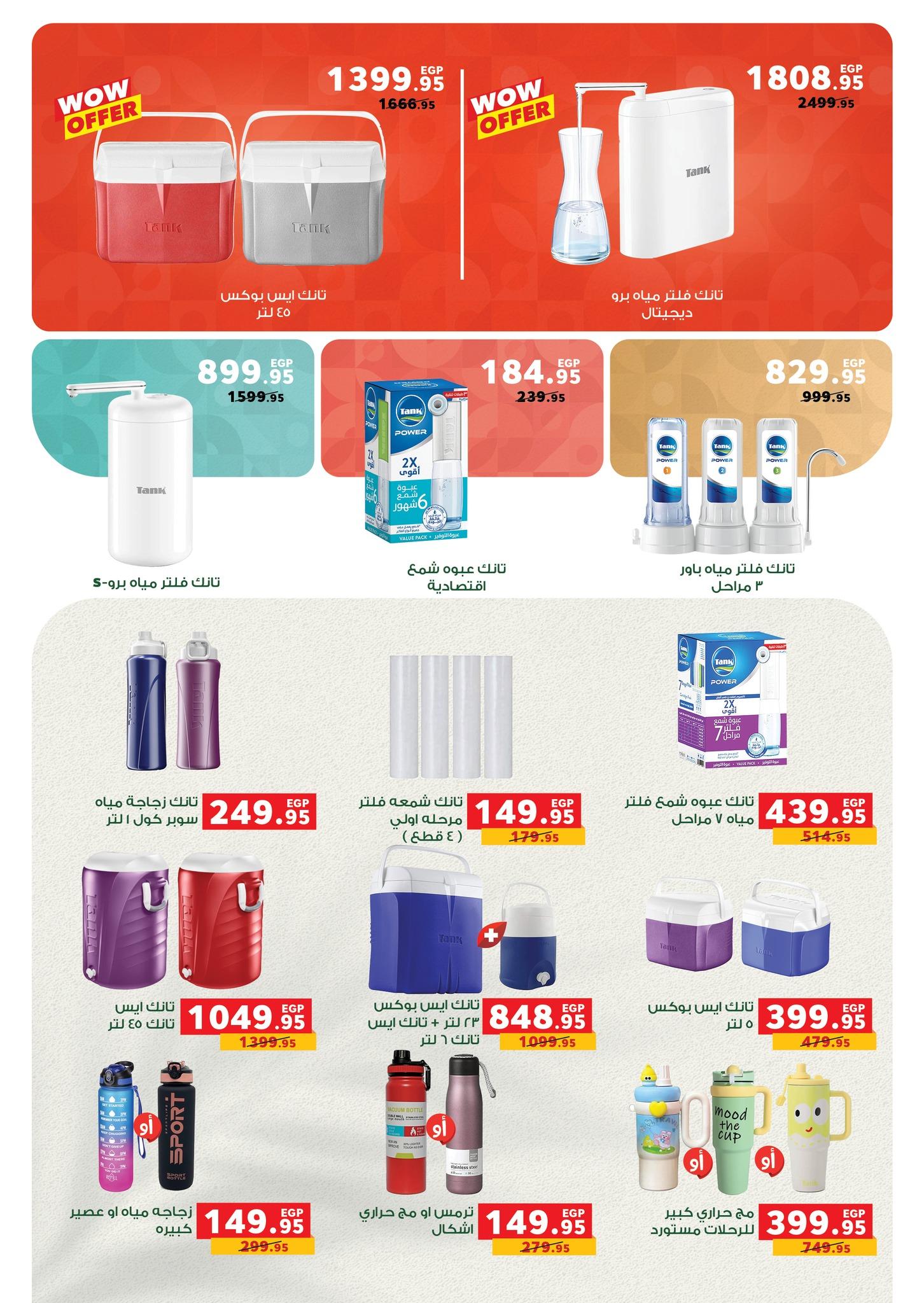 عروض بنده 29 إبريل - 12 مايو 2026 صفحة 10 - panda offers 29 April - 12 May 2026 page 10