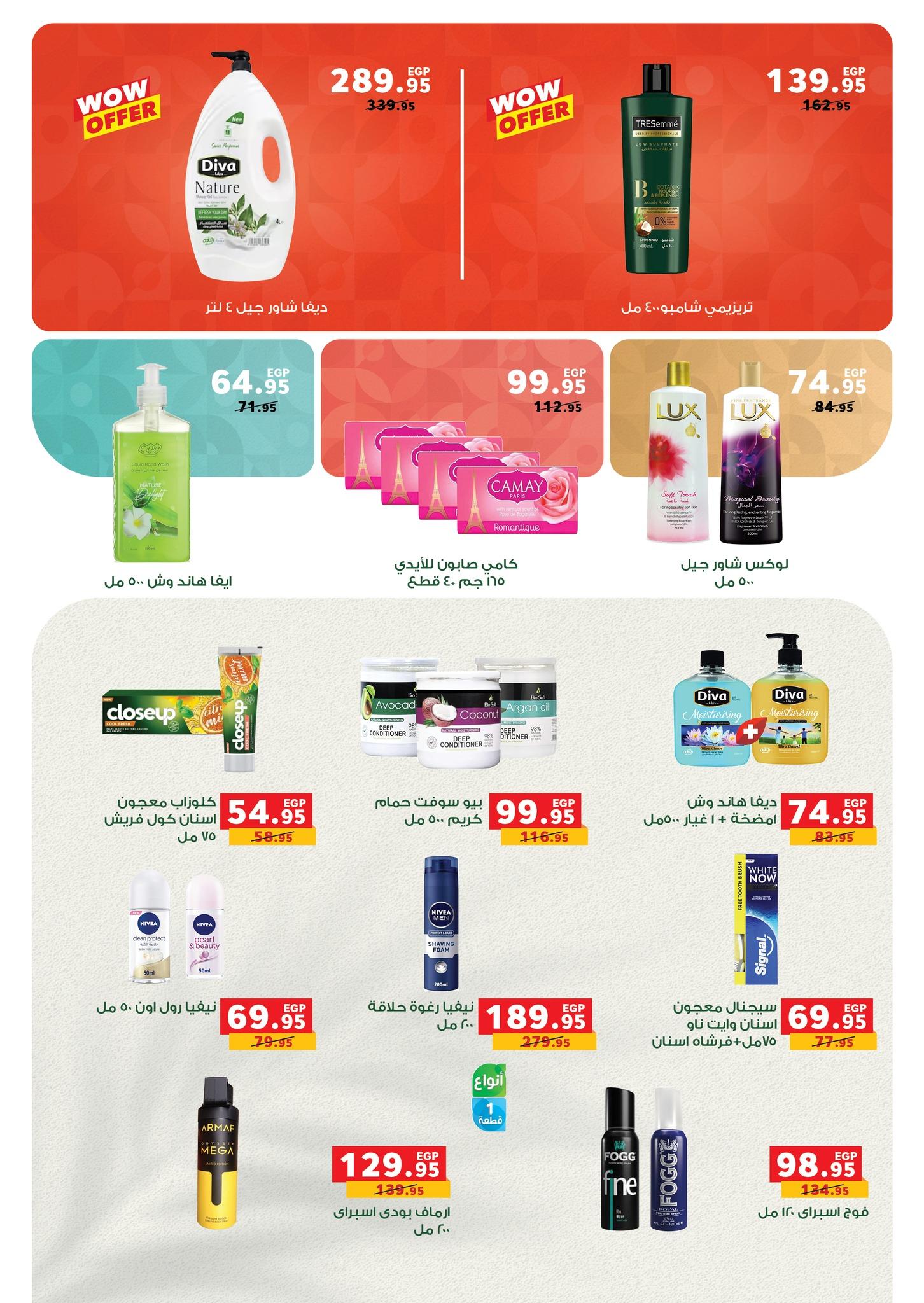 عروض بنده 29 إبريل - 12 مايو 2026 صفحة 16 - panda offers 29 April - 12 May 2026 page 16