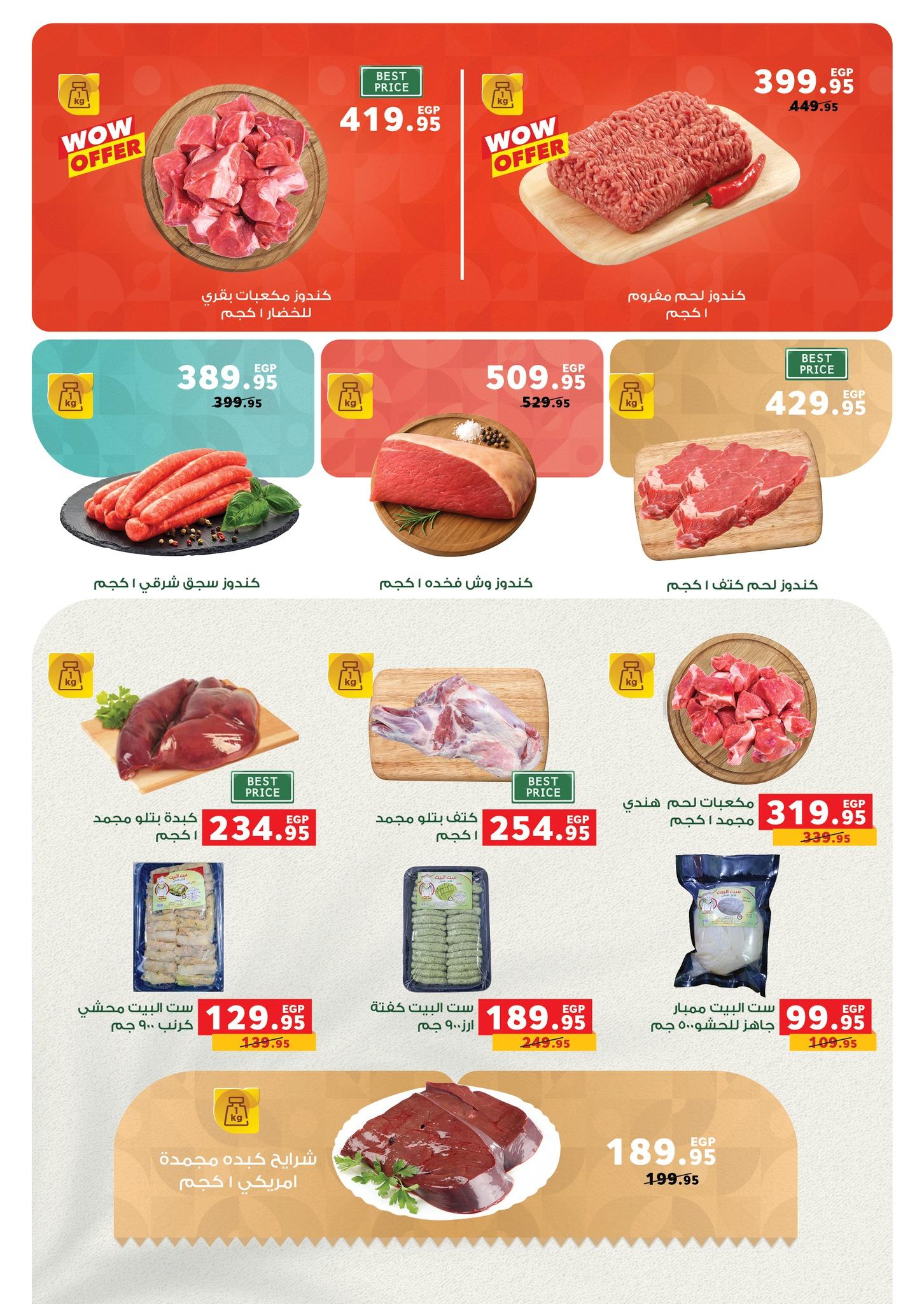 عروض بنده 29 إبريل - 12 مايو 2026 صفحة 26 - panda offers 29 April - 12 May 2026 page 26