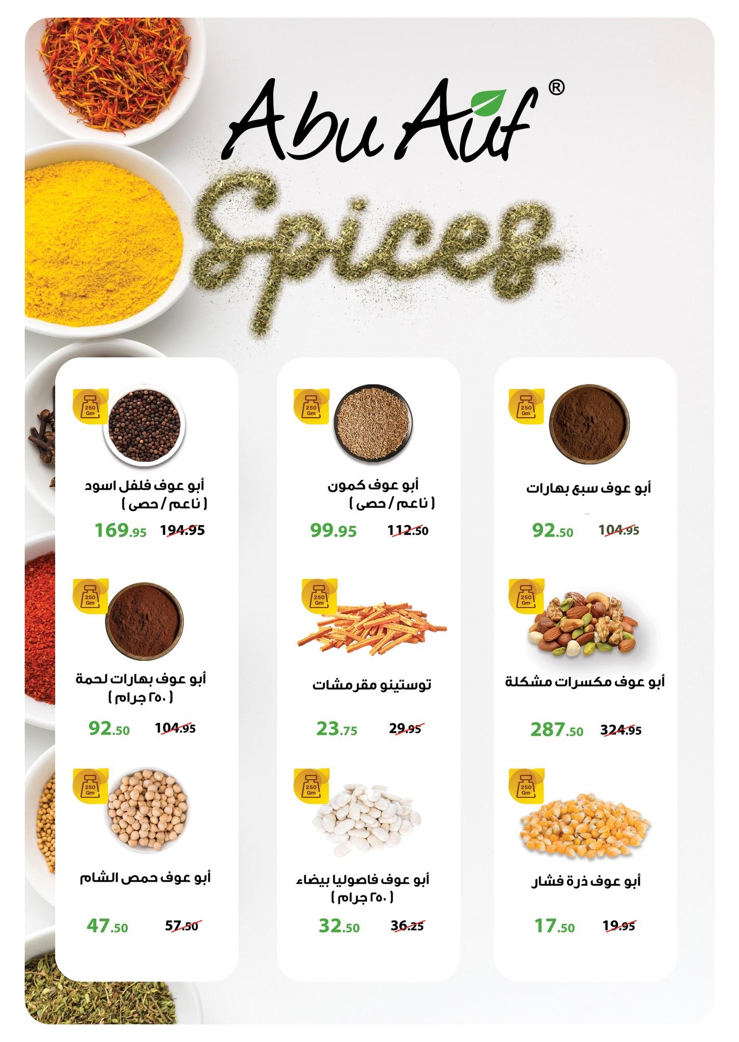 عروض بنده 29 إبريل - 12 مايو 2026 صفحة 32 - panda offers 29 April - 12 May 2026 page 32