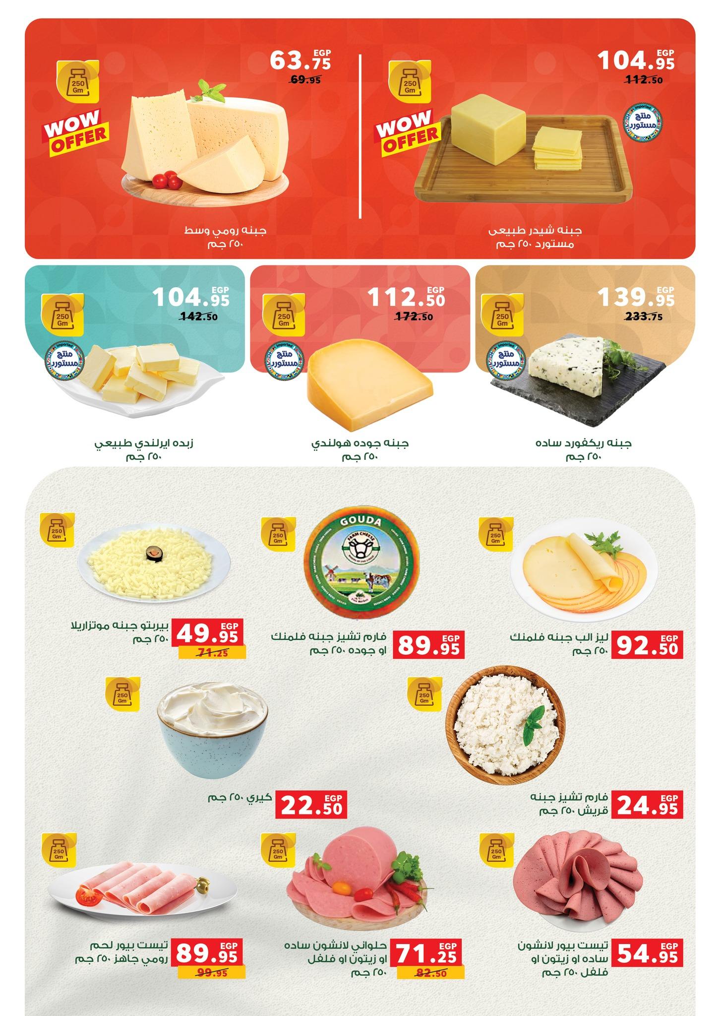 عروض بنده 29 إبريل - 12 مايو 2026 صفحة 37 - panda offers 29 April - 12 May 2026 page 37