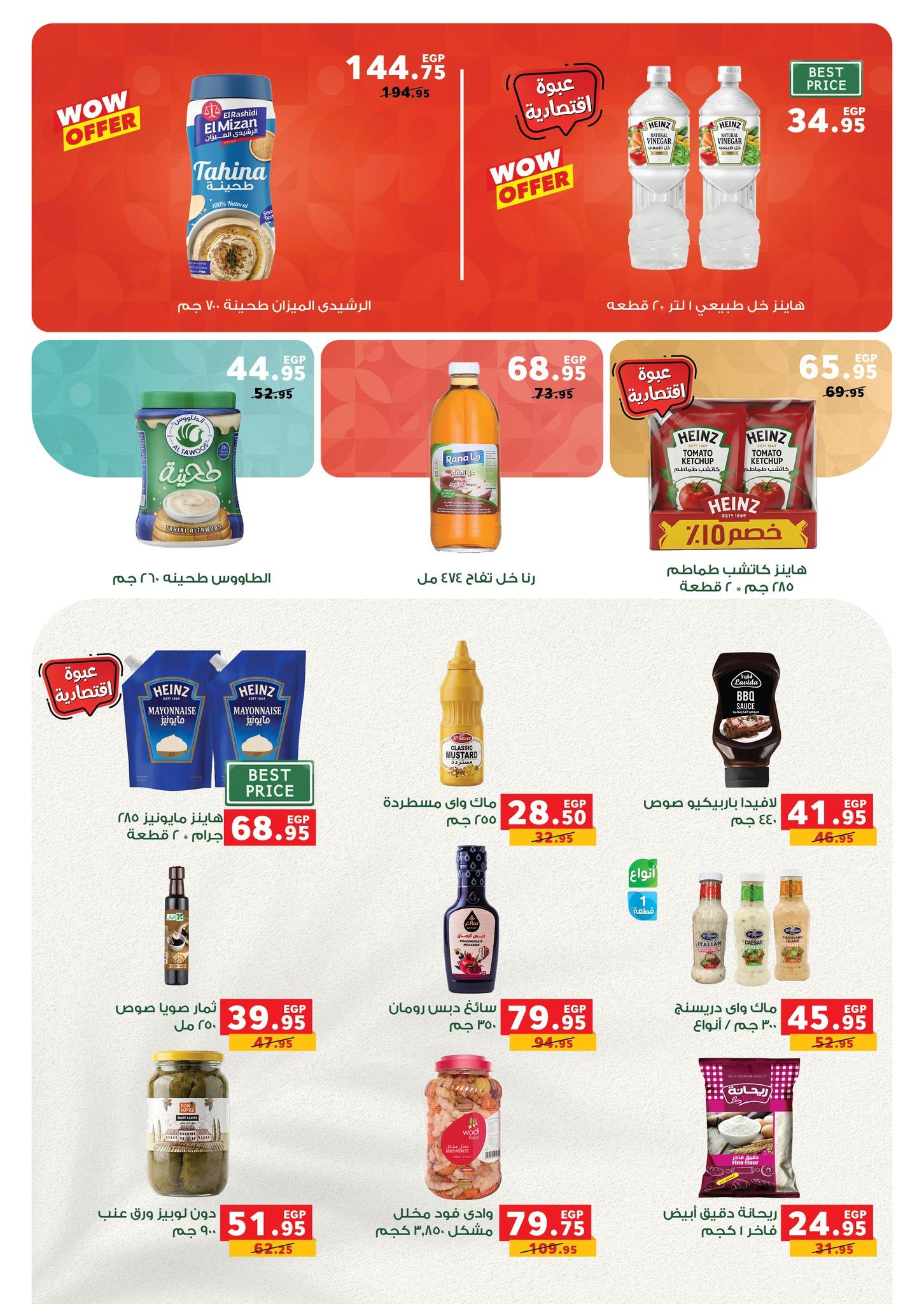 عروض بنده 29 إبريل - 12 مايو 2026 صفحة 41 - panda offers 29 April - 12 May 2026 page 41