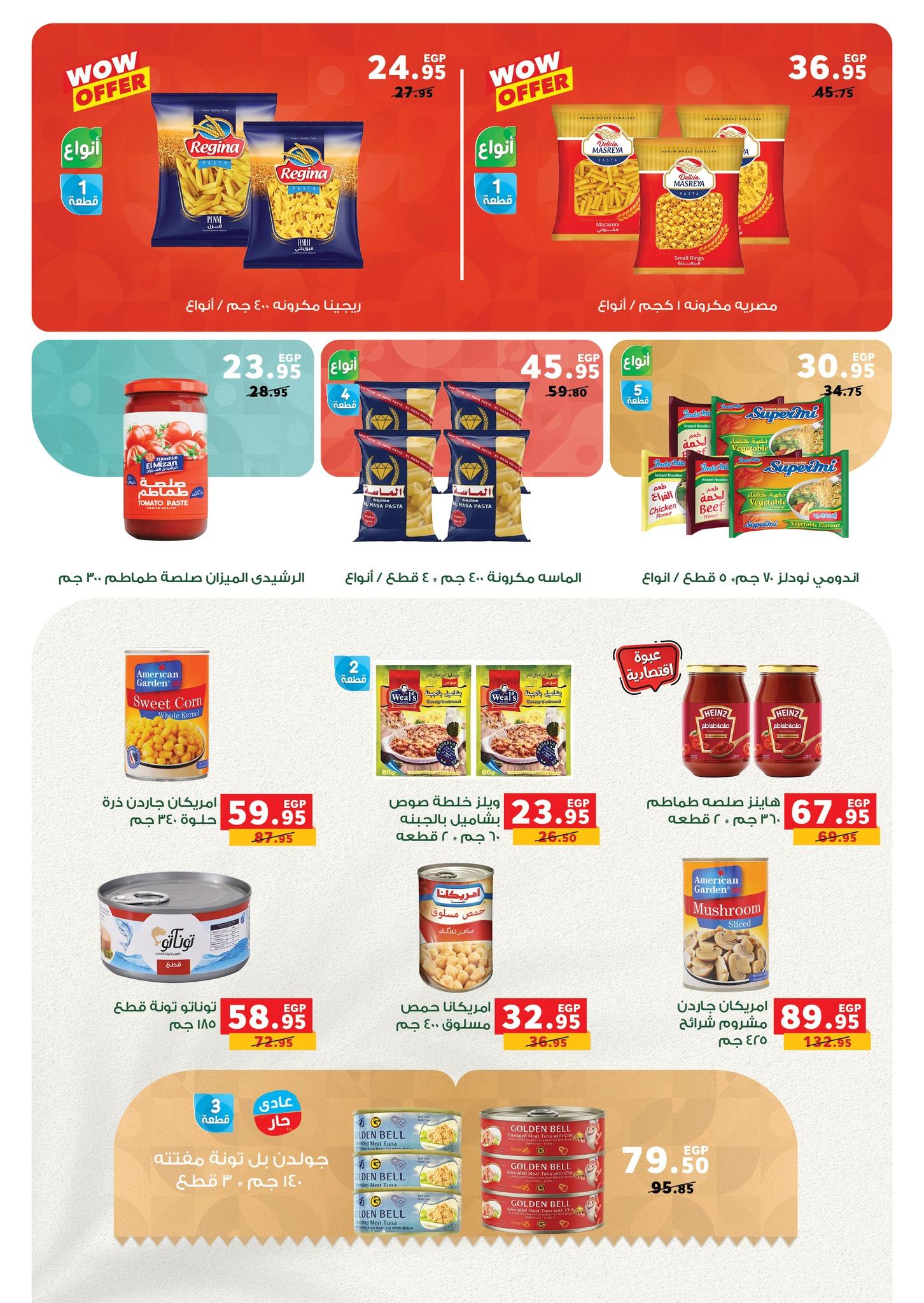 عروض بنده 29 إبريل - 12 مايو 2026 صفحة 42 - panda offers 29 April - 12 May 2026 page 42