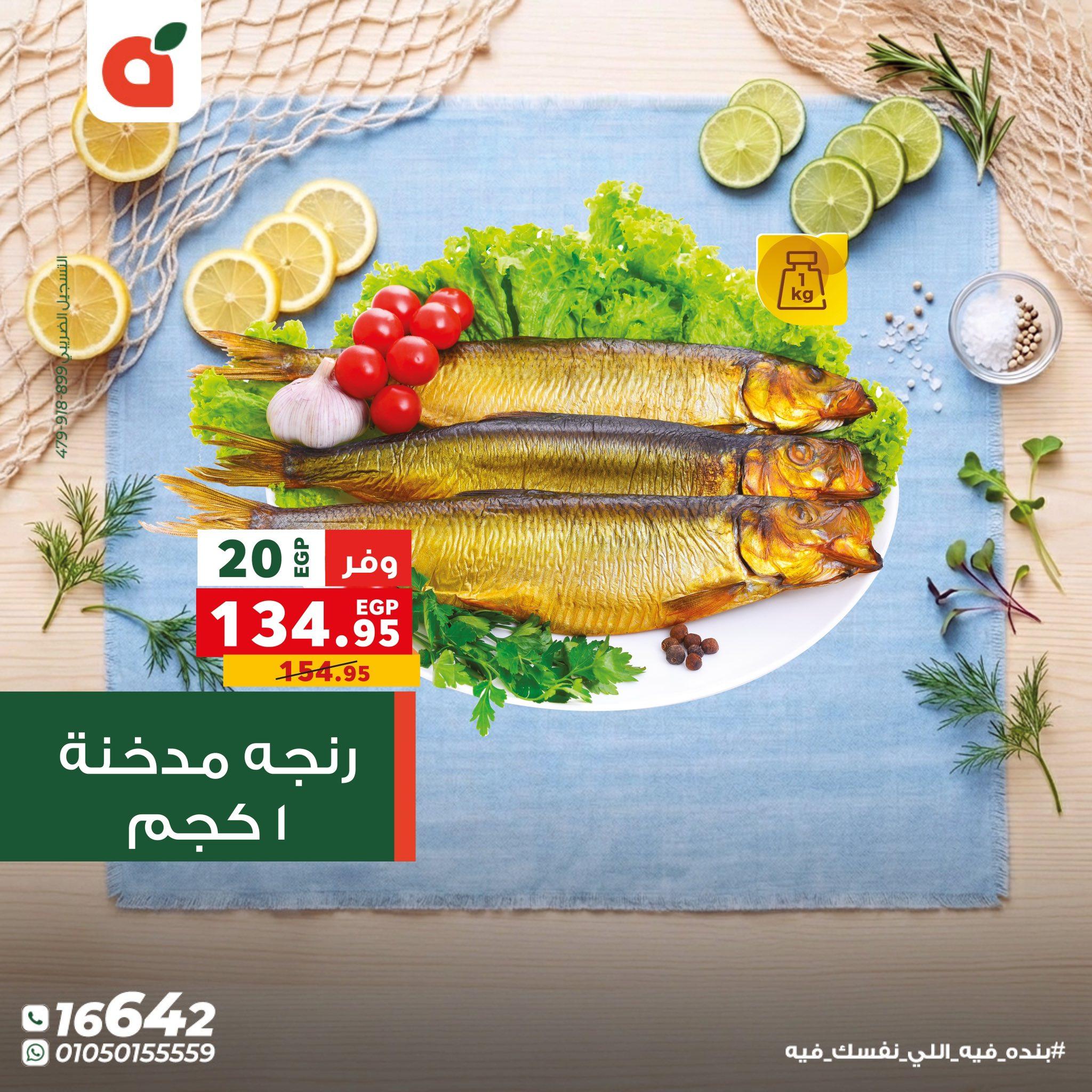 عروض بنده 29 إبريل - 2 مايو 2026 صفحة 3 - panda offers 29 April - 2 May 2026 page 3