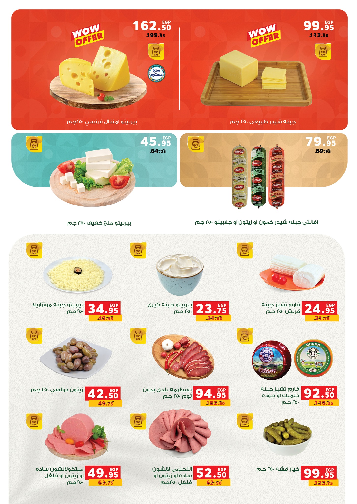 panda offers from 29jul to 3jun 2025 عروض بنده من 29 يوليو حتى 3 يونيو 2025 صفحة رقم 10