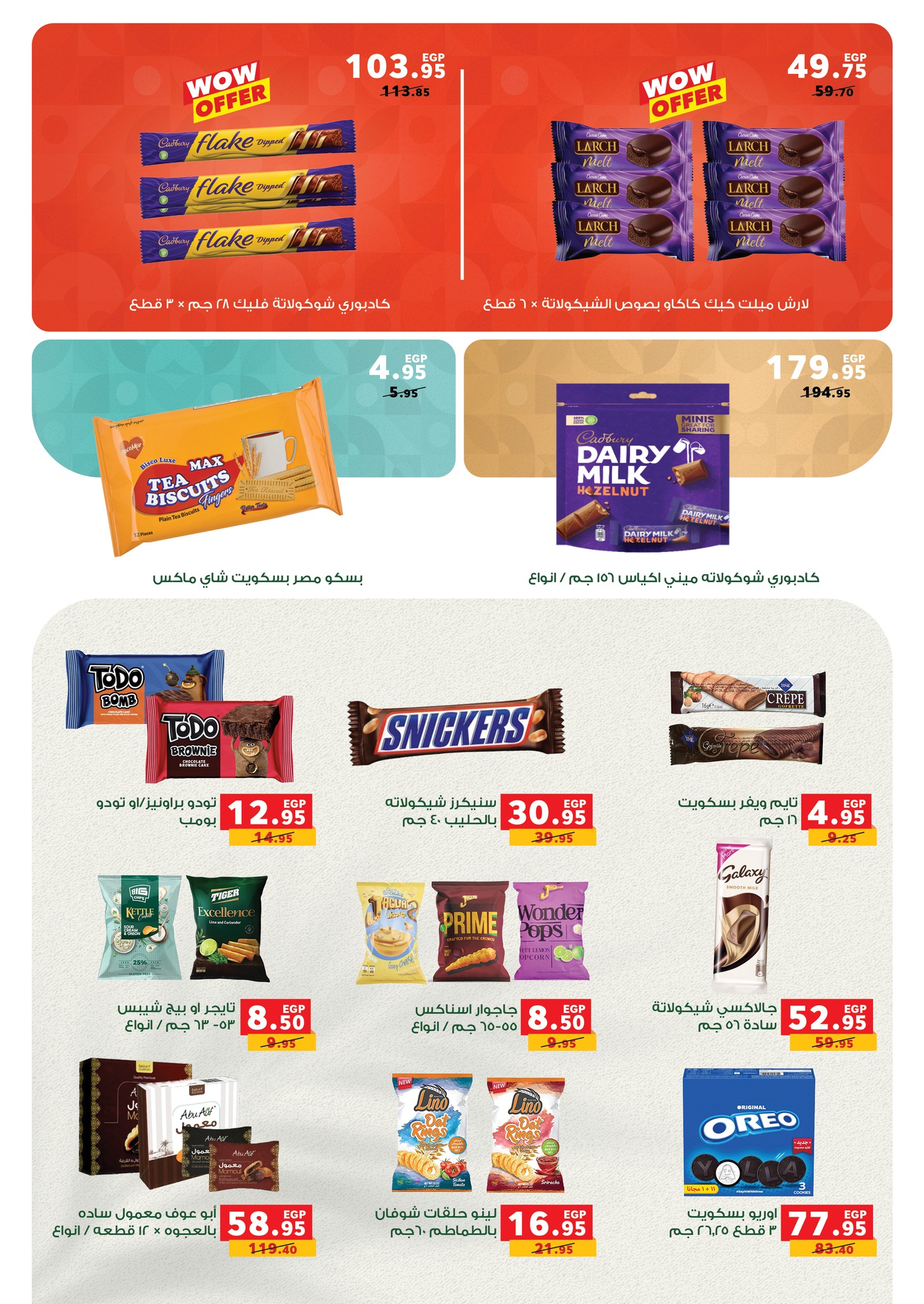 panda offers from 29jul to 3jun 2025 عروض بنده من 29 يوليو حتى 3 يونيو 2025 صفحة رقم 2