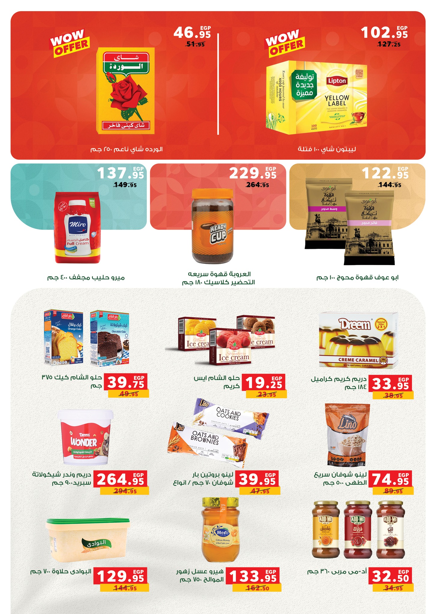 panda offers from 29jul to 3jun 2025 عروض بنده من 29 يوليو حتى 3 يونيو 2025 صفحة رقم 3