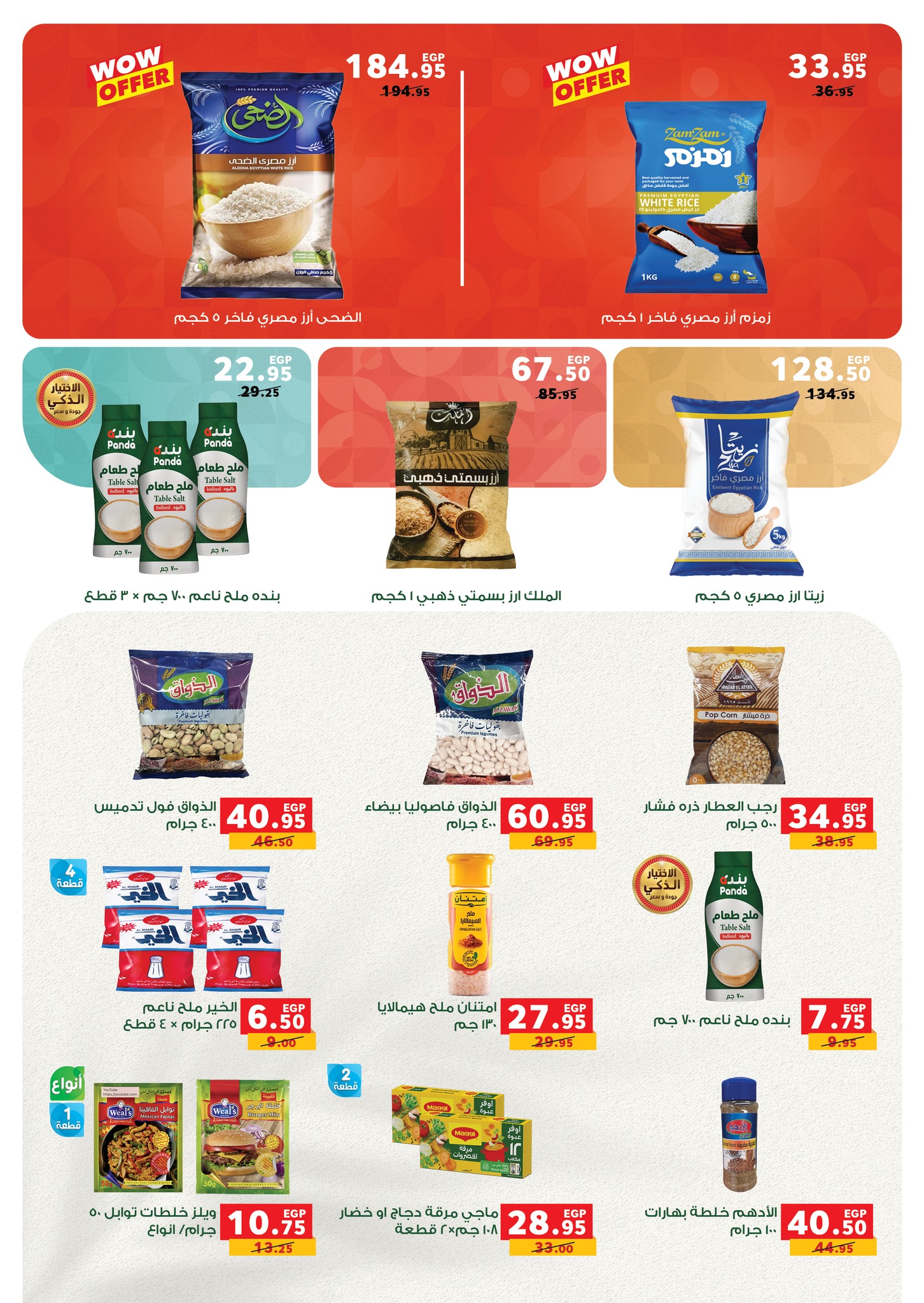 panda offers from 29jul to 3jun 2025 عروض بنده من 29 يوليو حتى 3 يونيو 2025 صفحة رقم 5