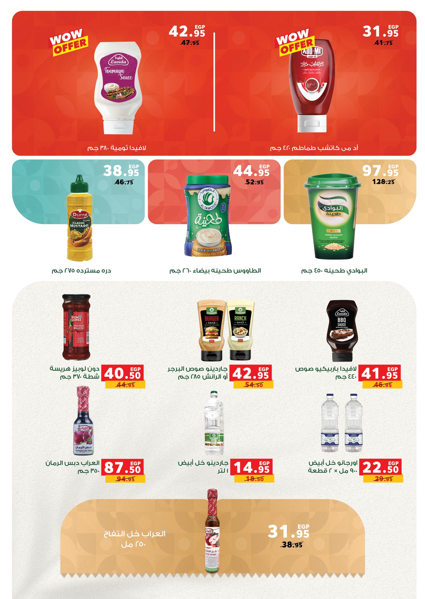 panda offers from 29jul to 3jun 2025 عروض بنده من 29 يوليو حتى 3 يونيو 2025 صفحة رقم 8