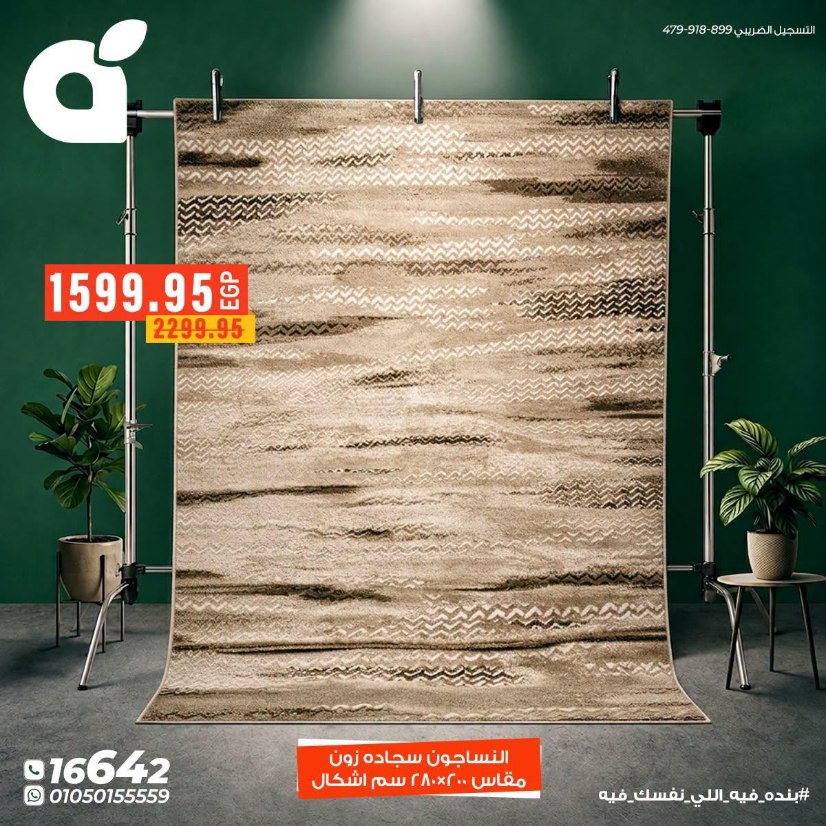 عروض بنده 29-30 يونيو 2026 صفحة 2