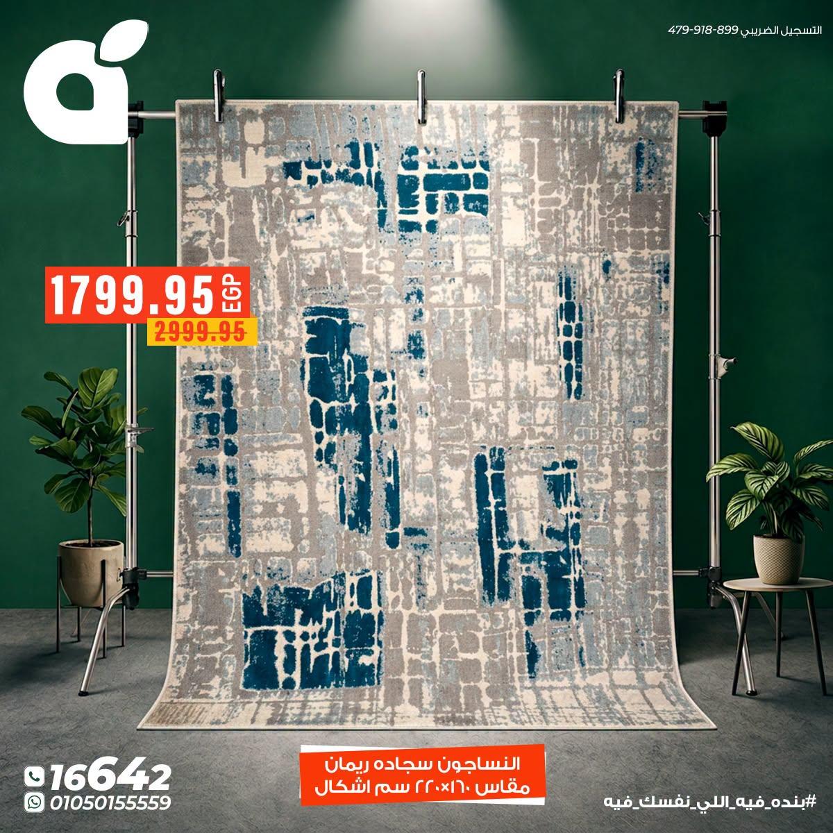 عروض بنده 29-30 يونيو 2026 صفحة 4