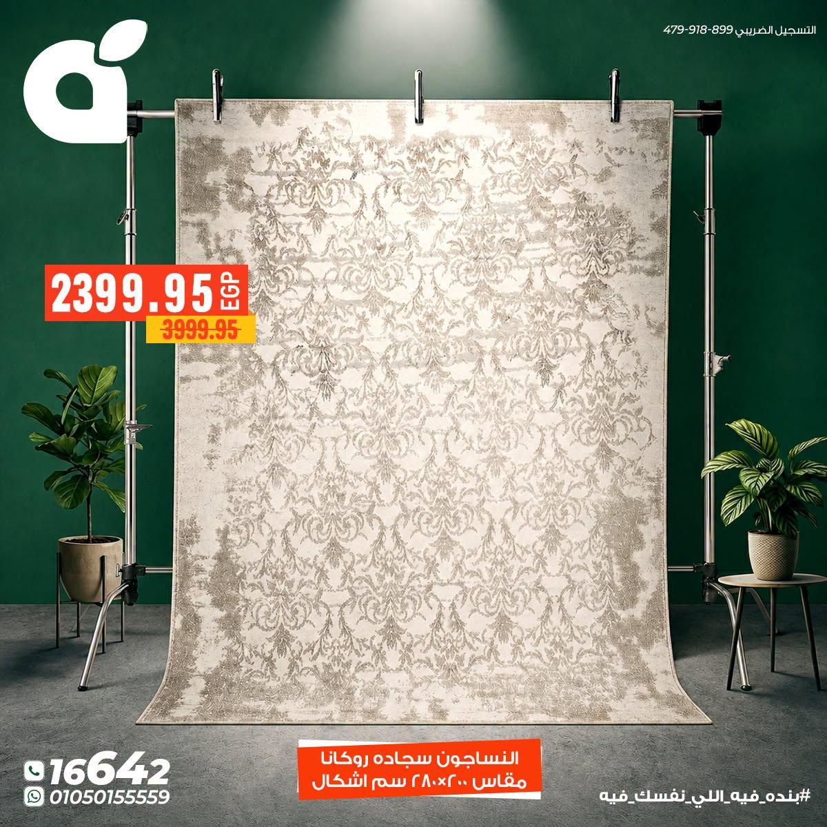 عروض بنده 29-30 يونيو 2026 صفحة 9