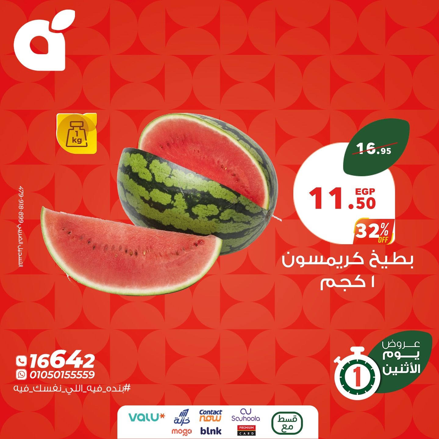 panda offers from 2aug to 4aug 2025 عروض بنده من 2 أغسطس حتى 4 أغسطس 2025 صفحة رقم 2
