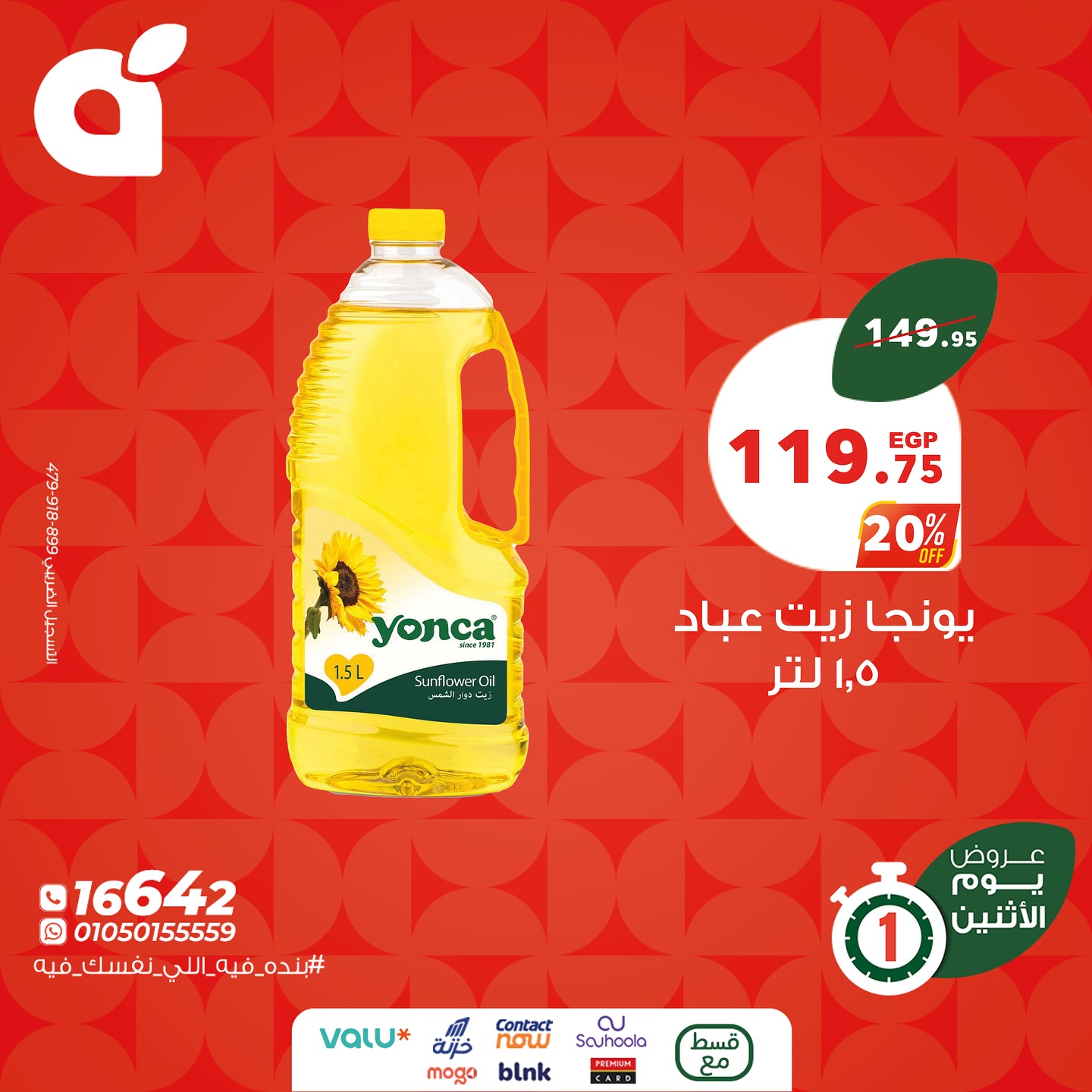 panda offers from 2aug to 4aug 2025 عروض بنده من 2 أغسطس حتى 4 أغسطس 2025 صفحة رقم 4