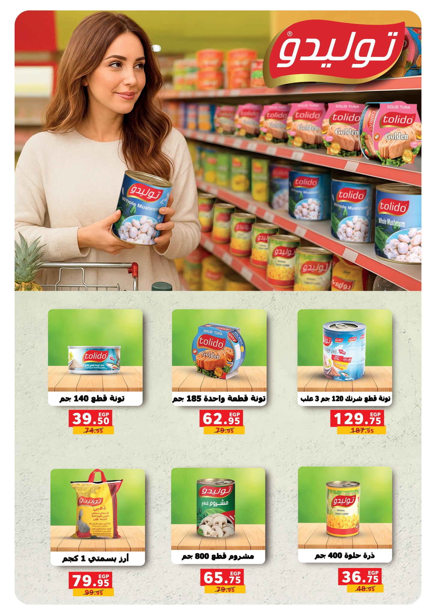 panda offers from 2dec to 6dec 2025 عروض بنده من 2 ديسمبر حتى 6 ديسمبر 2025 صفحة رقم 5