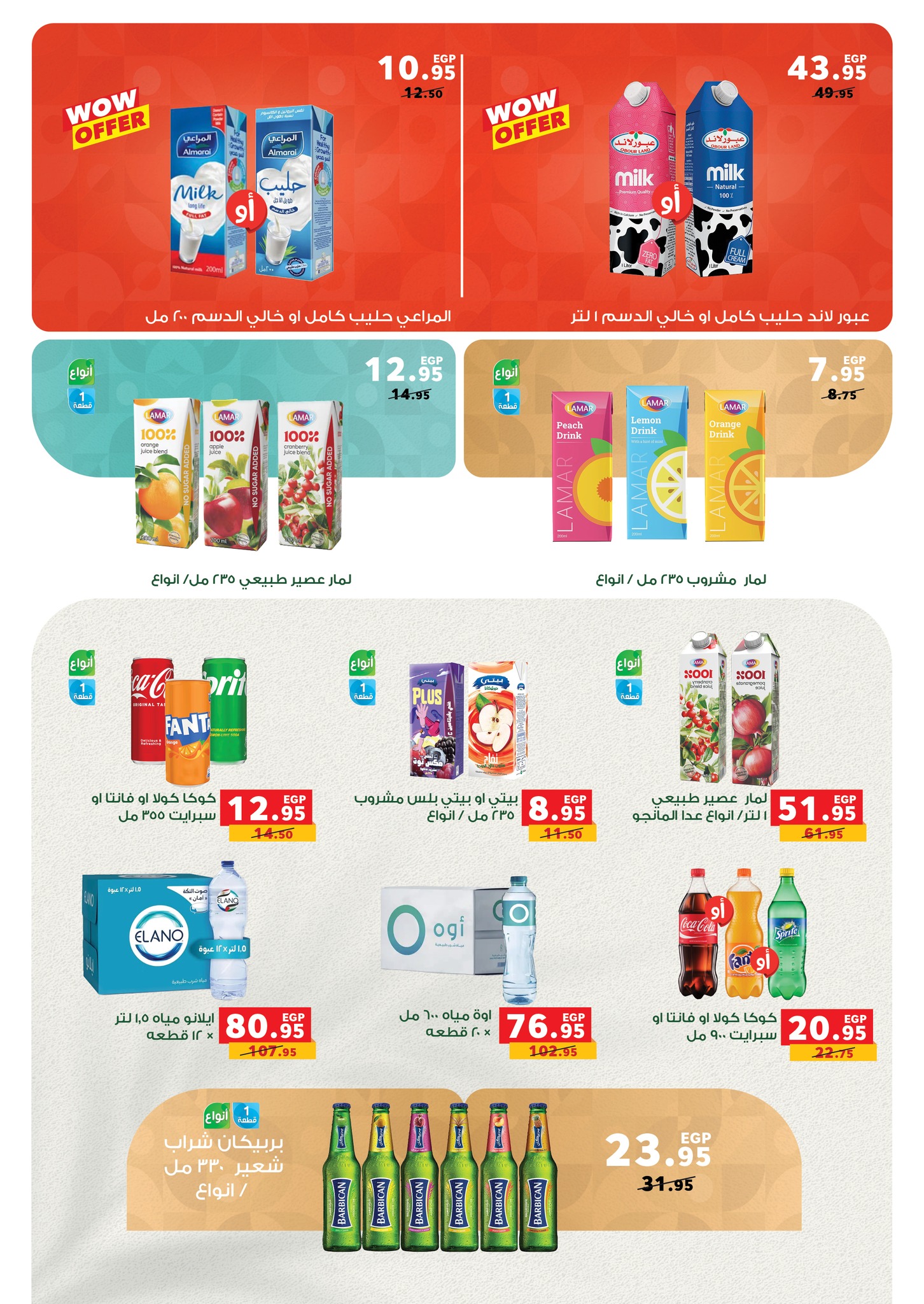 panda offers from 2dec to 6dec 2025 عروض بنده من 2 ديسمبر حتى 6 ديسمبر 2025 صفحة رقم 7