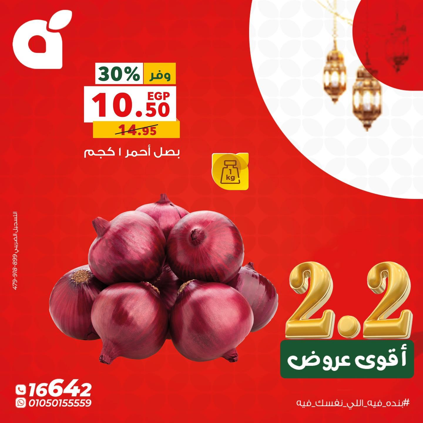 عروض بنده 2 فبراير 2026 صفحة 3 - panda offers 2-2 January 2026 page 3