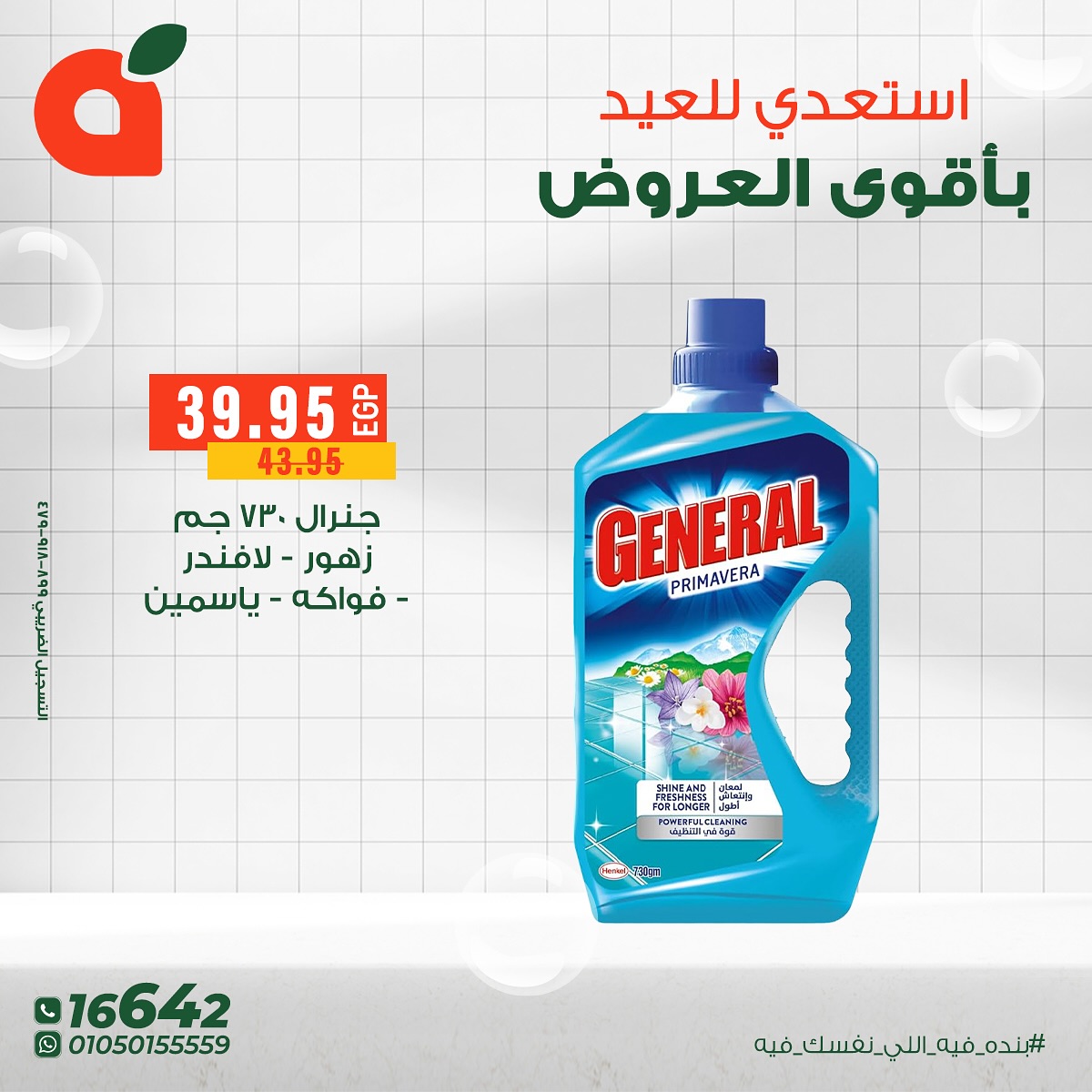 panda offers from 2jun to 10jun 2025 عروض بنده من 2 يونيو حتى 10 يونيو 2025 صفحة رقم 2