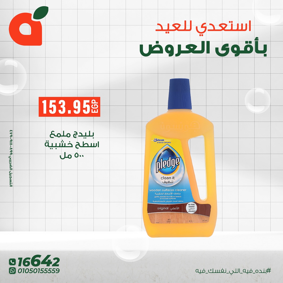 panda offers from 2jun to 10jun 2025 عروض بنده من 2 يونيو حتى 10 يونيو 2025 صفحة رقم 4