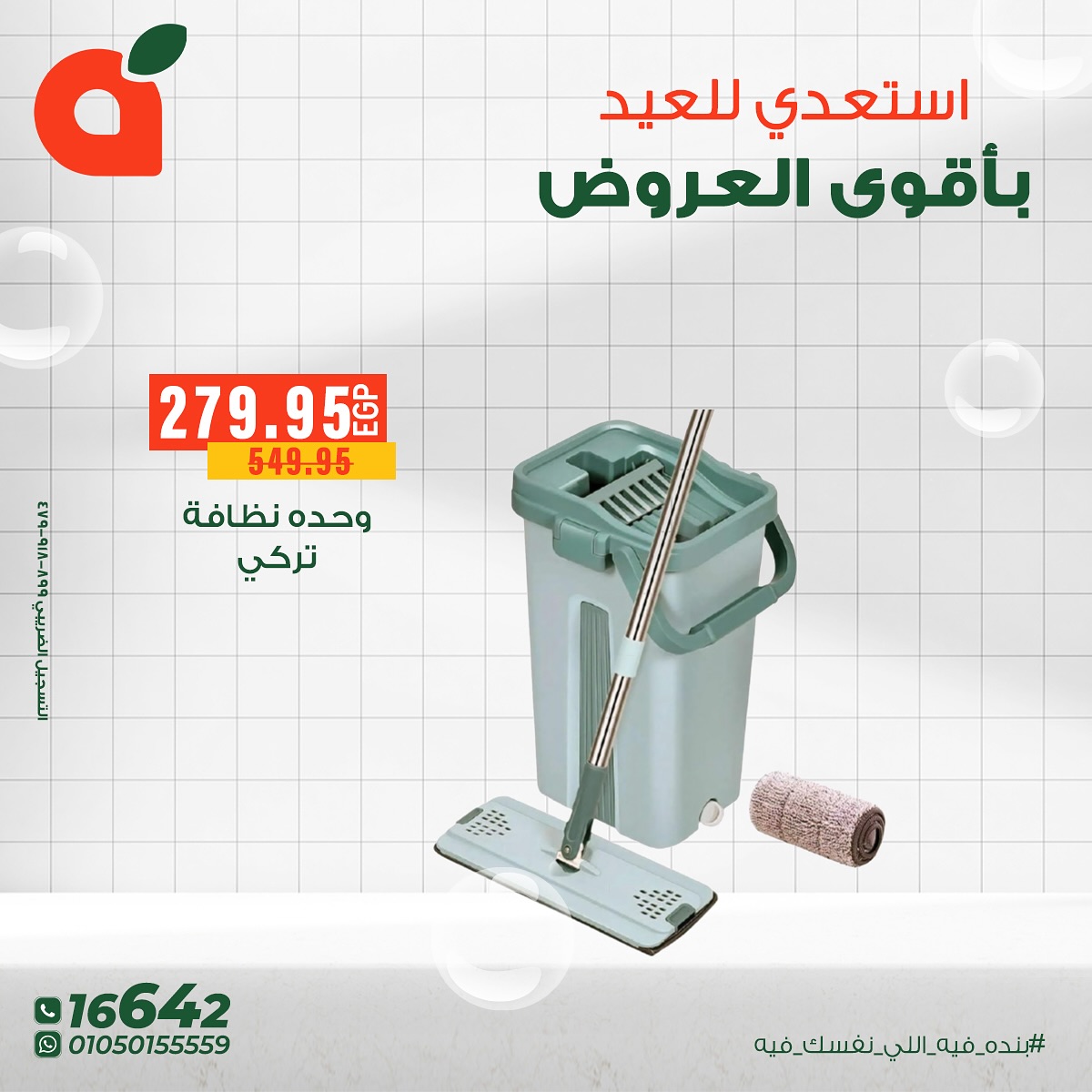 panda offers from 2jun to 10jun 2025 عروض بنده من 2 يونيو حتى 10 يونيو 2025 صفحة رقم 7