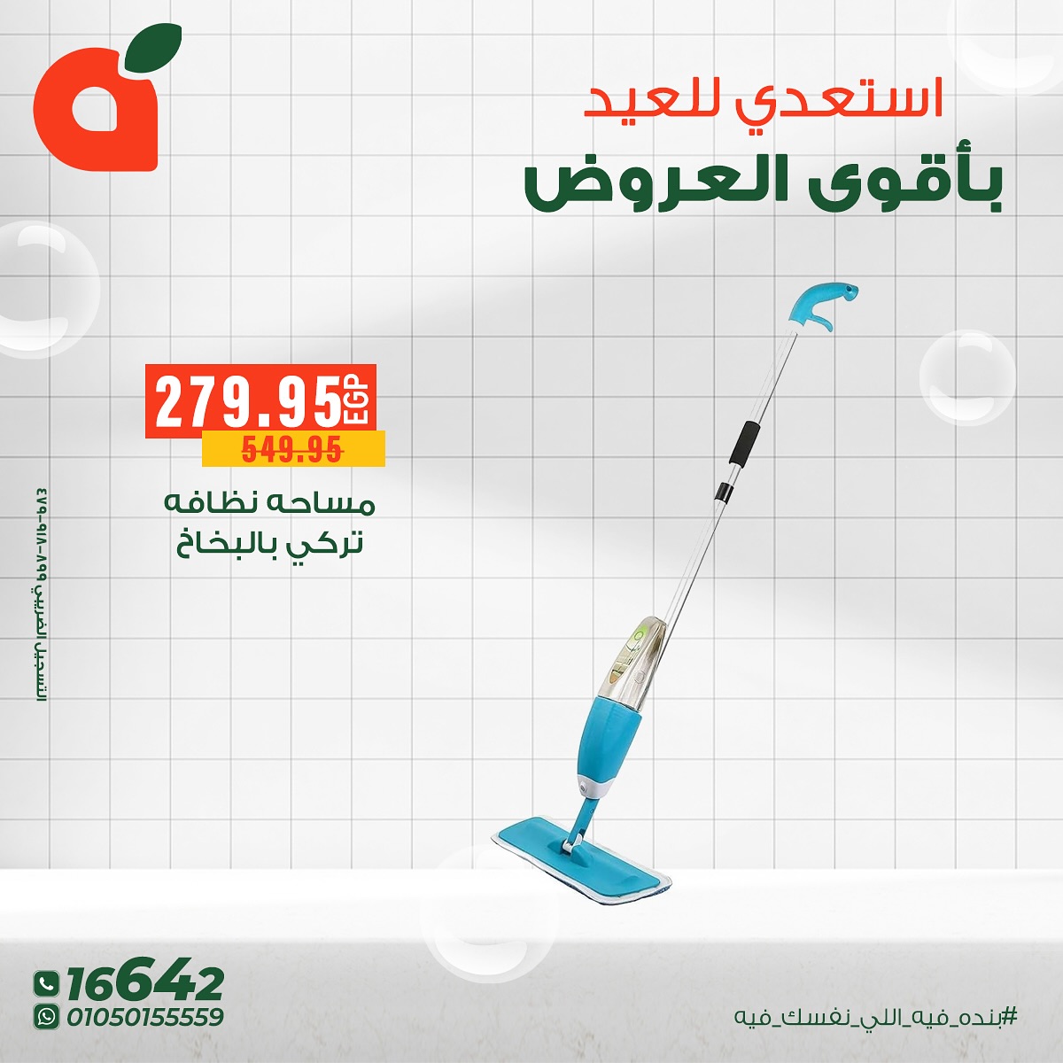 panda offers from 2jun to 10jun 2025 عروض بنده من 2 يونيو حتى 10 يونيو 2025 صفحة رقم 8