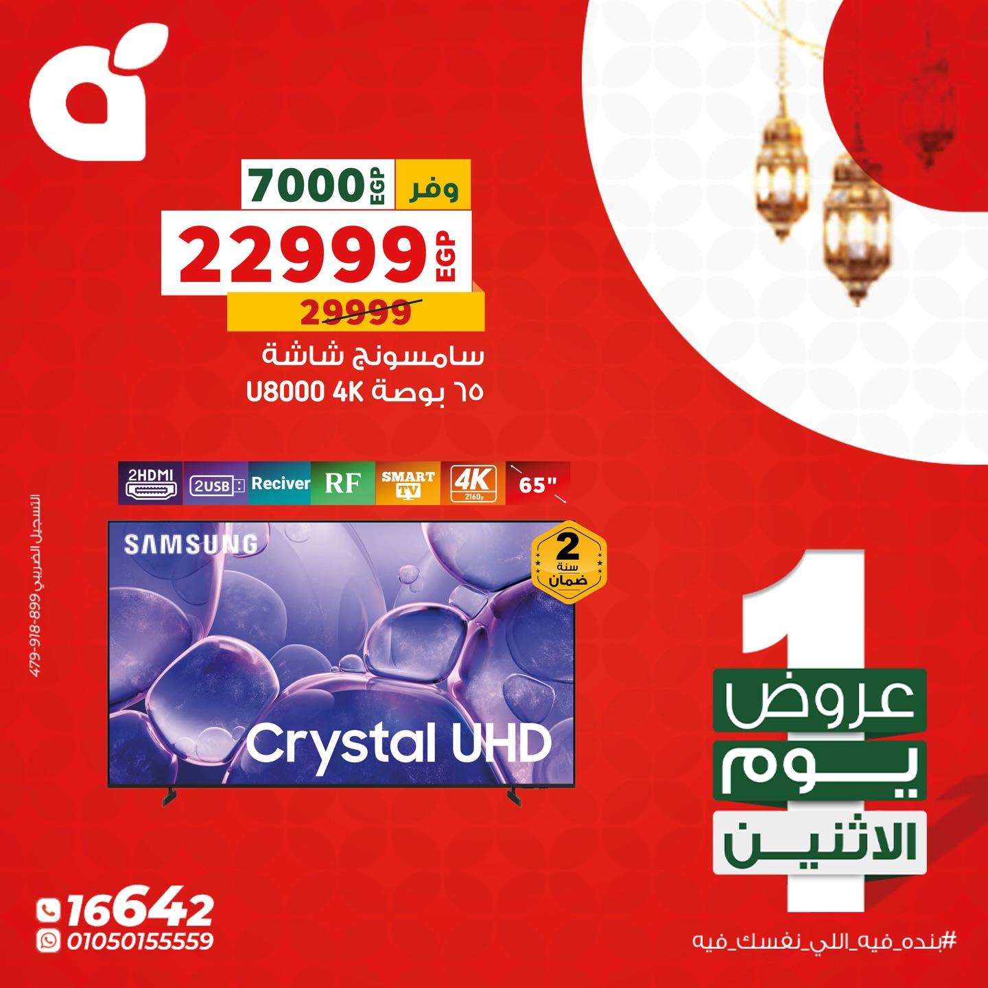 عروض بنده 2 مارس 2026  صفحة 4 - panda offers 2-2 March 2026 page 4