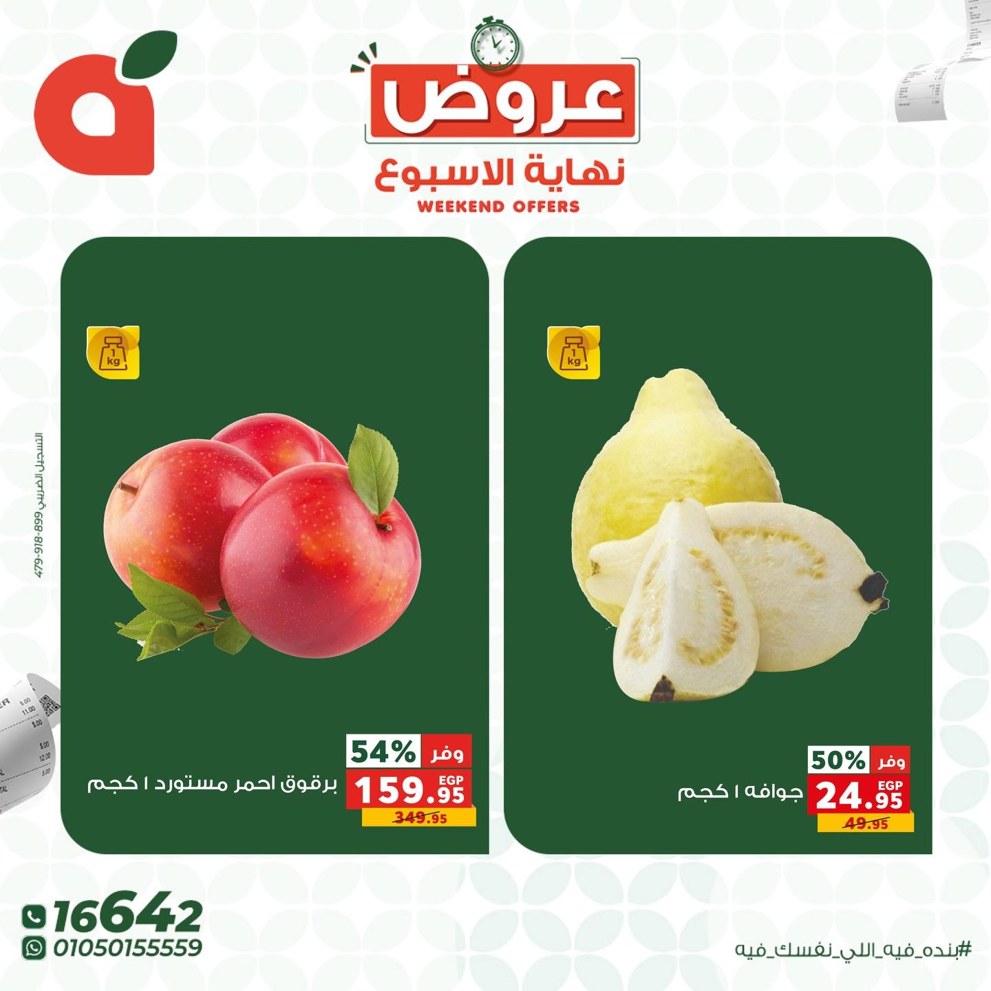 عروض بنده 30 إبريل - 2 مايو 2026 صفحة 11 - panda offers 30 April - 2 May 2026 page 11