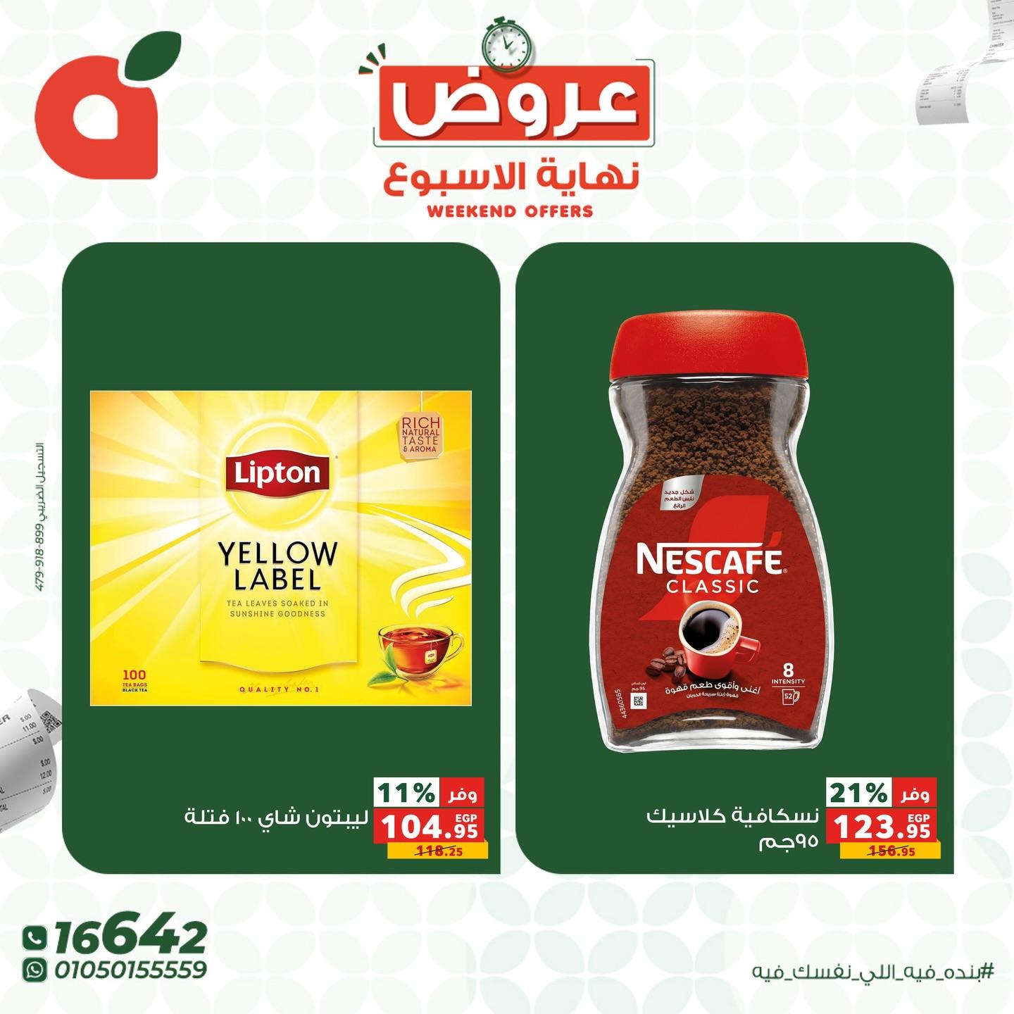 عروض بنده 30 إبريل - 2 مايو 2026 صفحة 5 - panda offers 30 April - 2 May 2026 page 5