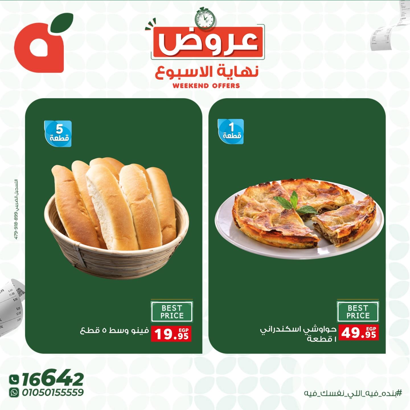 عروض بنده 30 إبريل - 2 مايو 2026 صفحة 9 - panda offers 30 April - 2 May 2026 page 9