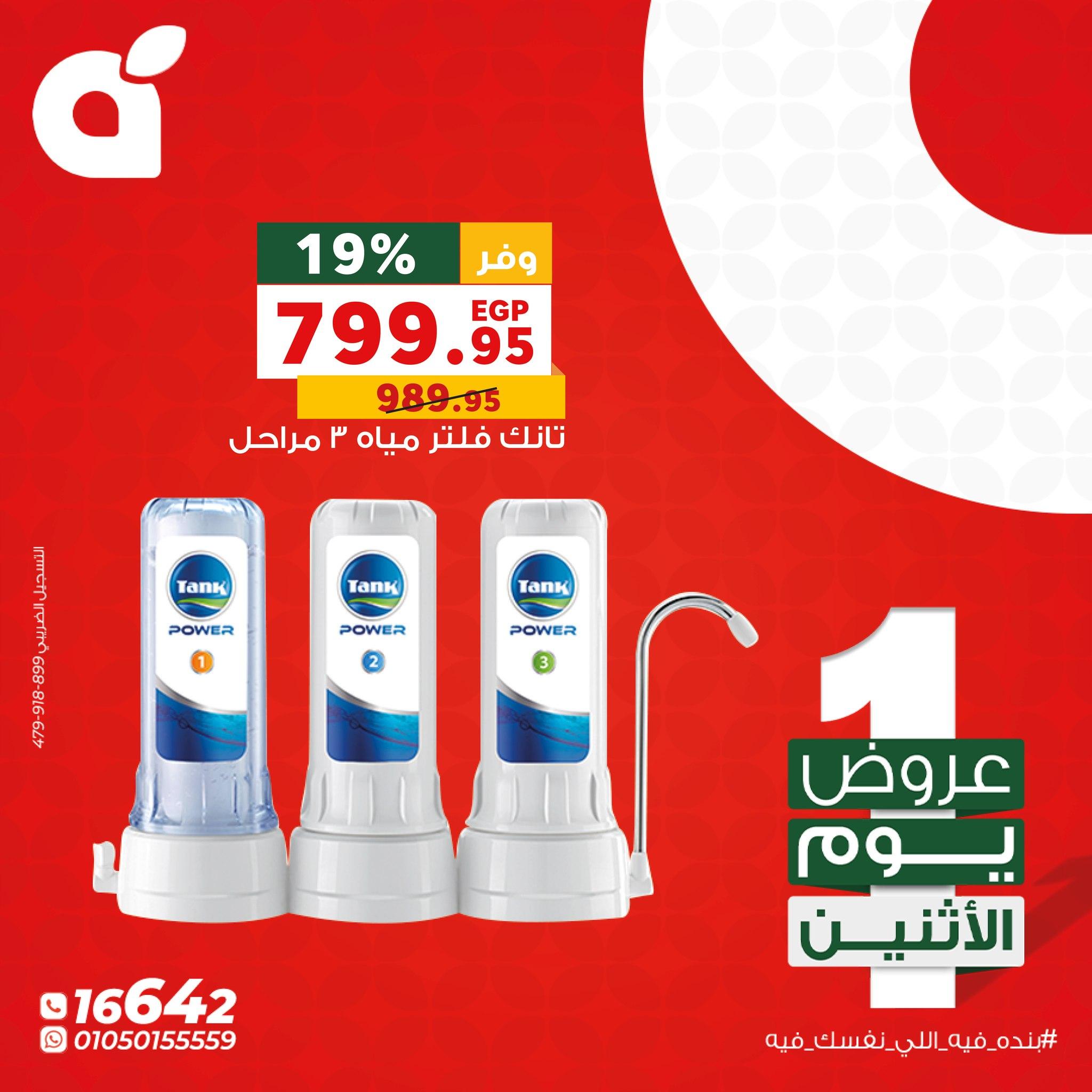 عروض بنده 30 مارس 2026  صفحة 2 - panda offers 30-30 March 2026 page 2