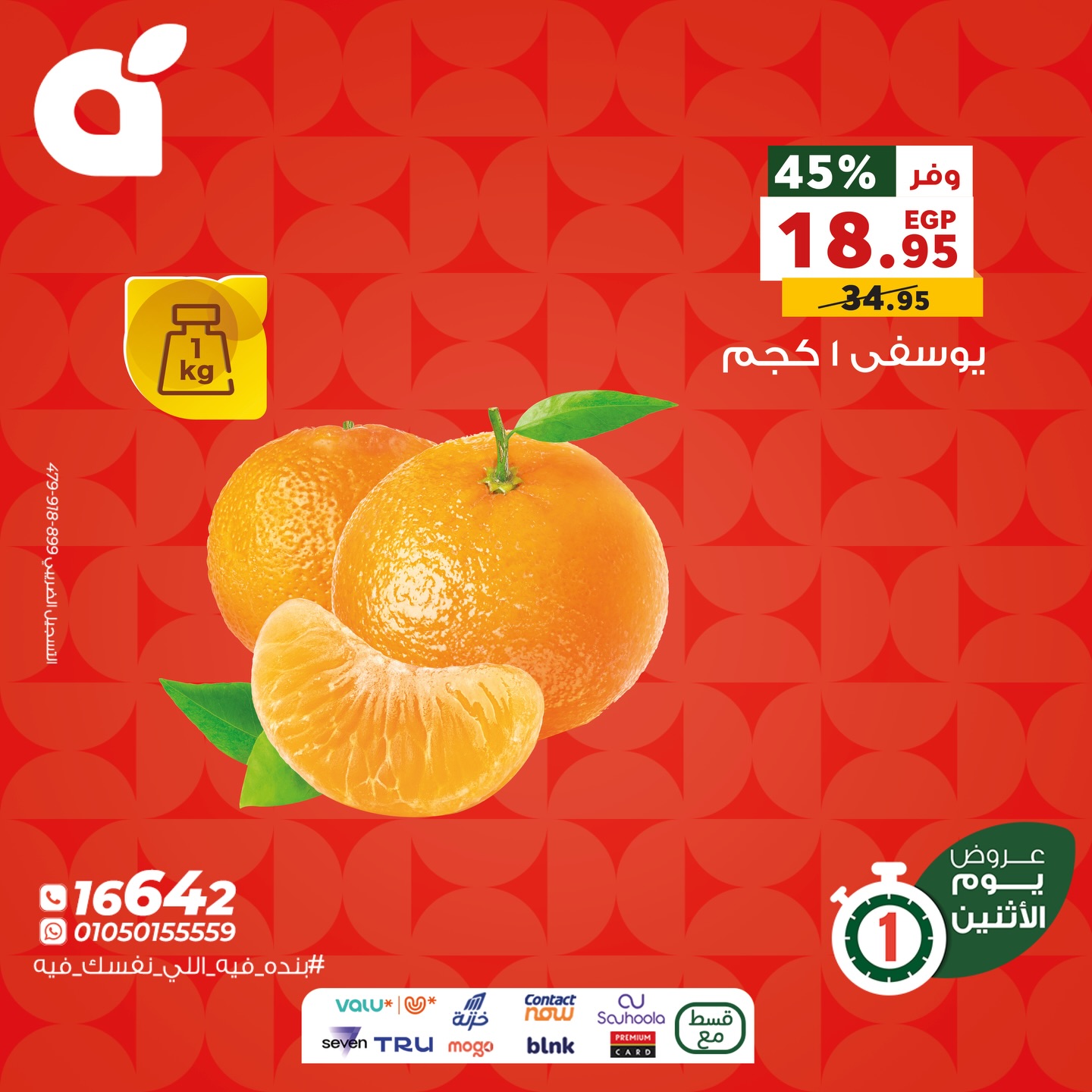 panda offers from 30nov to 1nov 2025 عروض بنده من 30 نوفمبر حتى 1 نوفمبر 2025 صفحة رقم 3