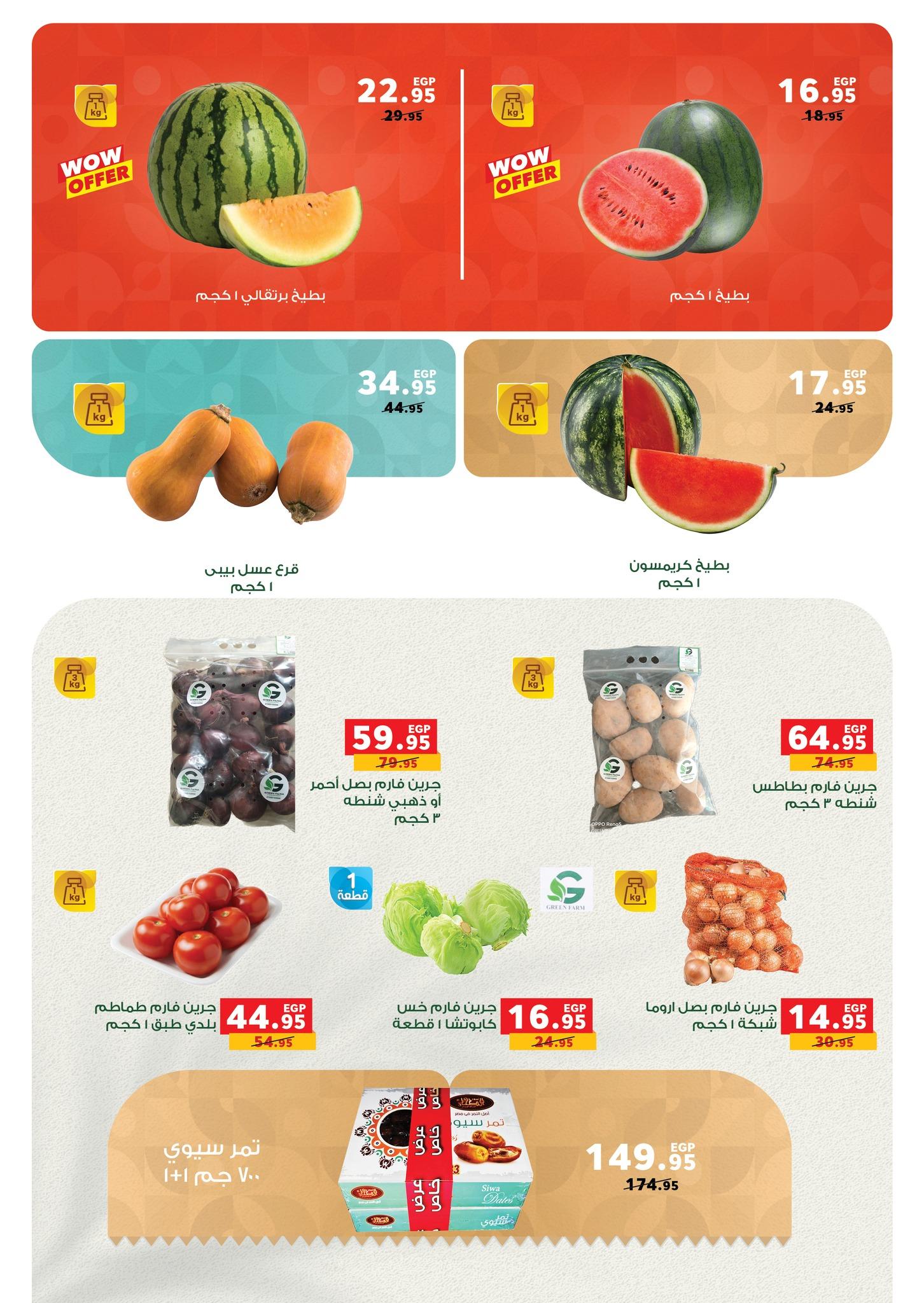 عروض بنده 3-9 يونيو 2026 صفحة 10 - panda offers 3-9 June 2026 page 10