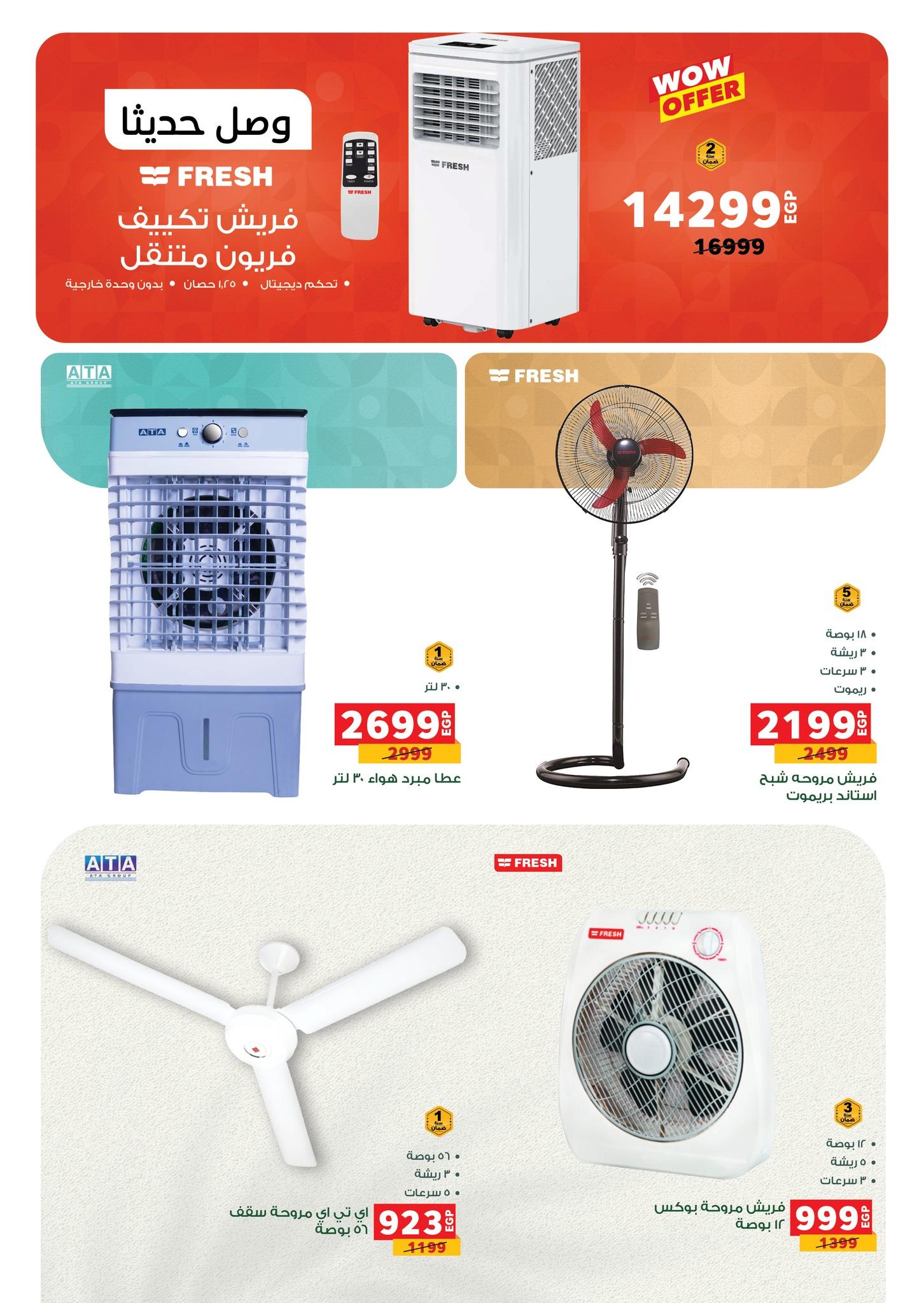 عروض بنده 3-9 يونيو 2026 صفحة 3 - panda offers 3-9 June 2026 page 3