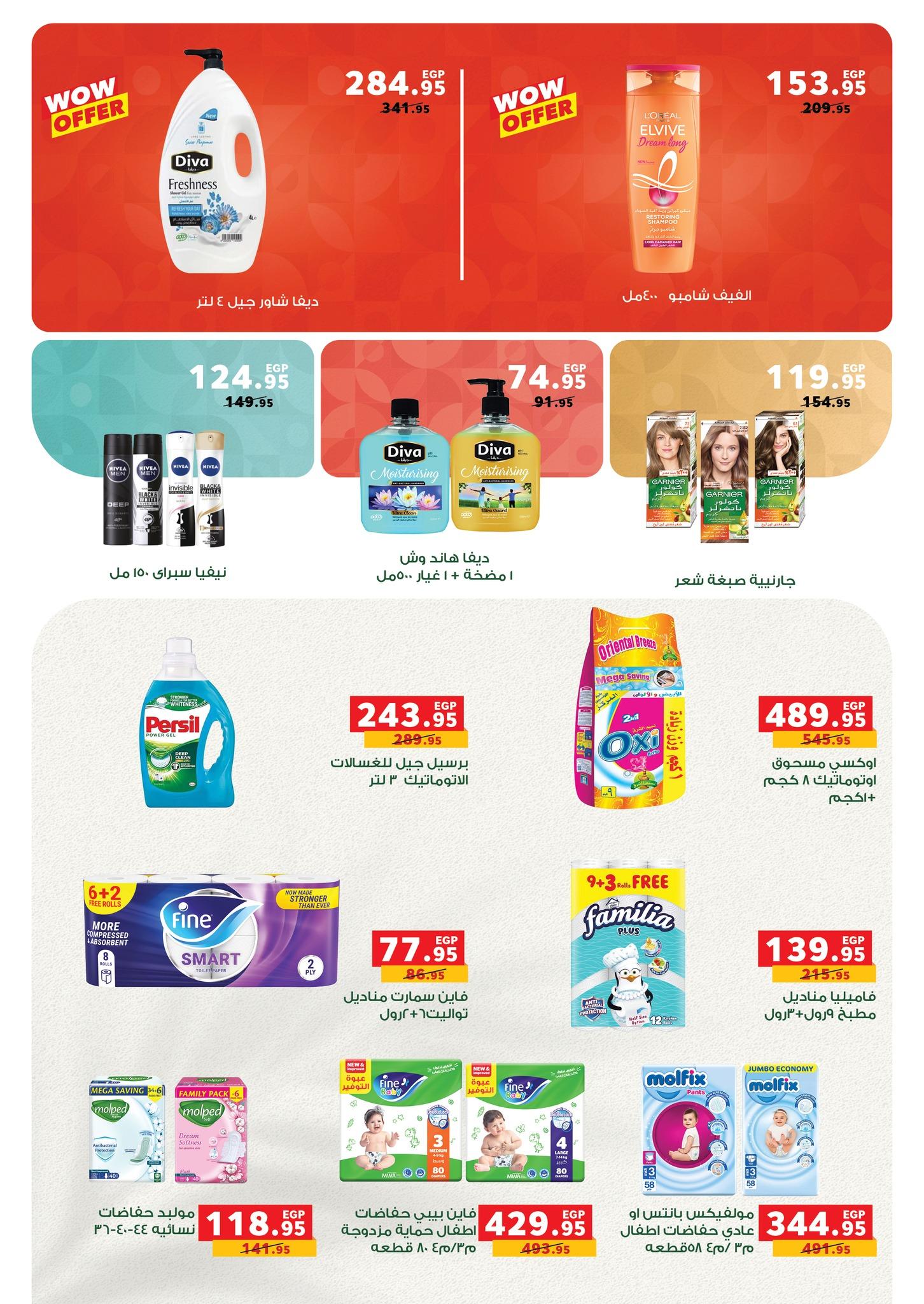 عروض بنده 3-9 يونيو 2026 صفحة 5 - panda offers 3-9 June 2026 page 5