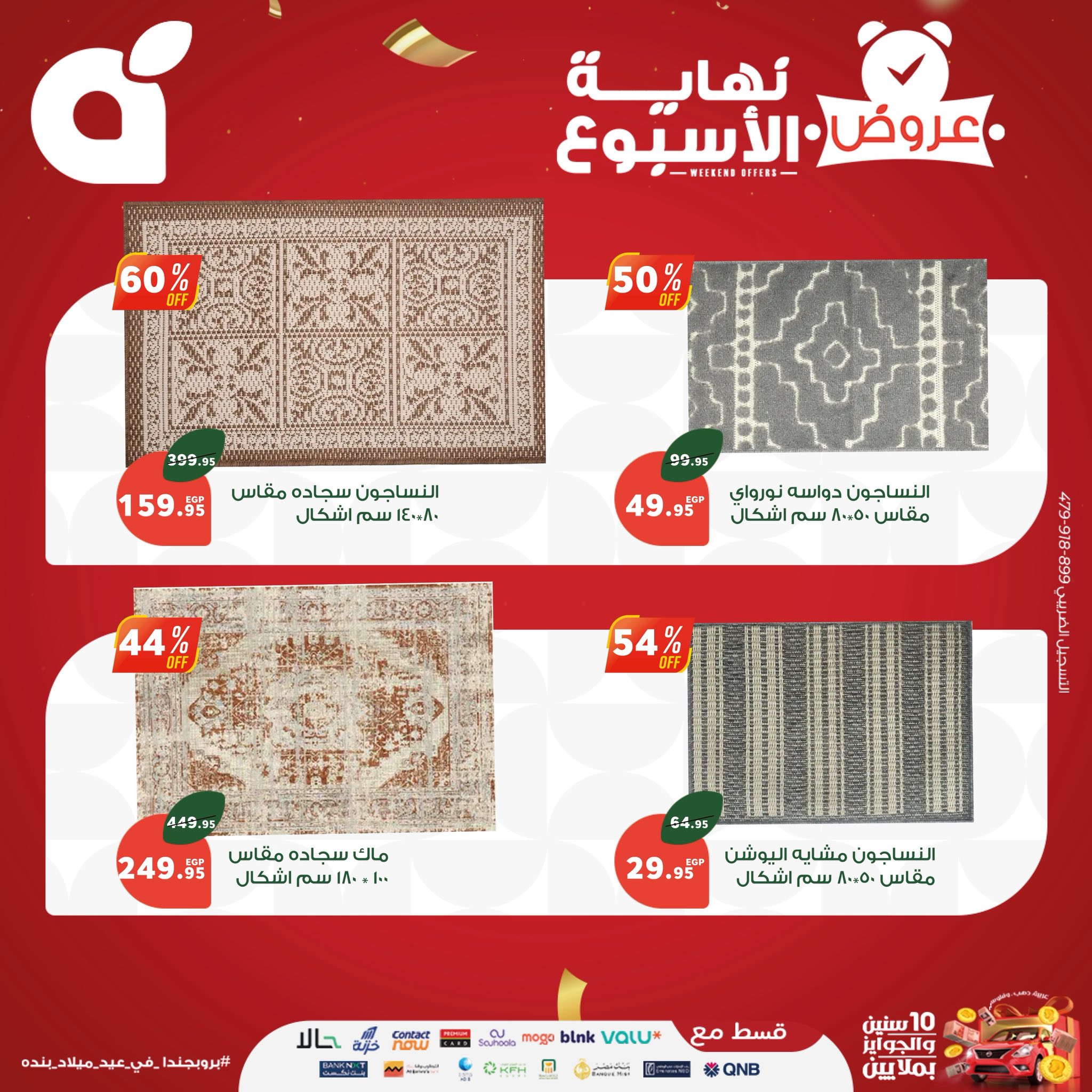 panda offers from 3sep to 9sep 2025 عروض بنده من 3 سبتمبر حتى 9 سبتمبر 2025 صفحة رقم 11