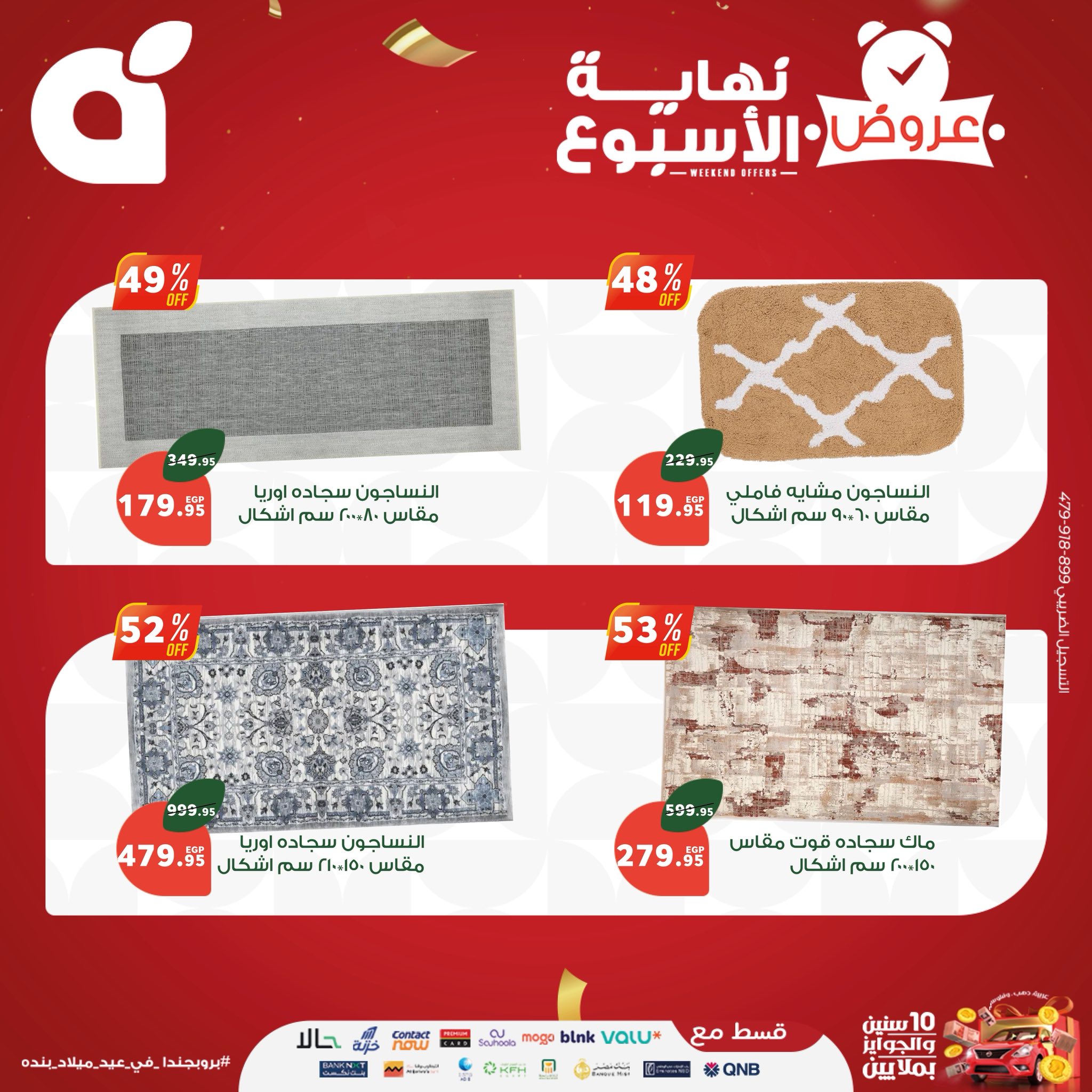 panda offers from 3sep to 9sep 2025 عروض بنده من 3 سبتمبر حتى 9 سبتمبر 2025 صفحة رقم 12