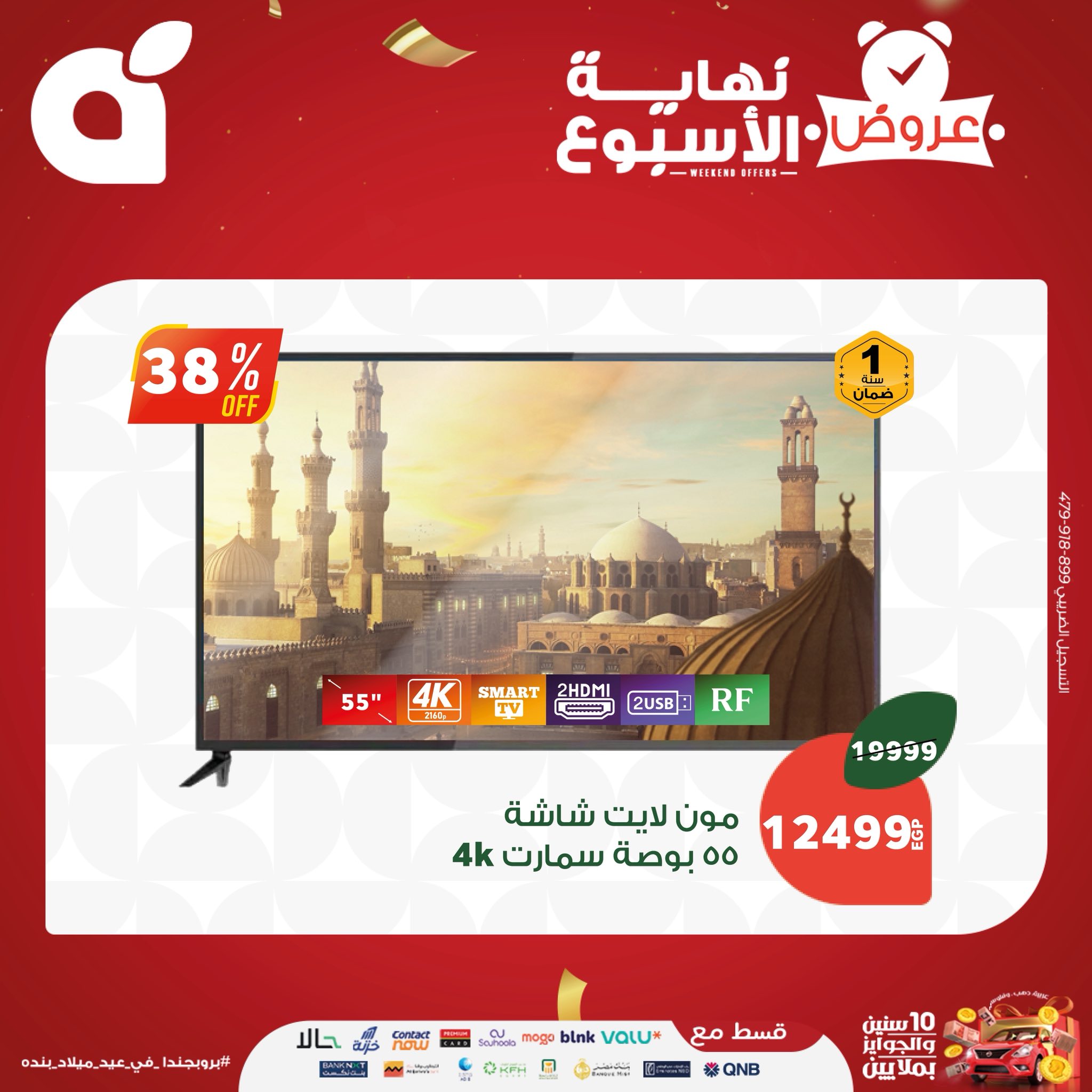 panda offers from 3sep to 9sep 2025 عروض بنده من 3 سبتمبر حتى 9 سبتمبر 2025 صفحة رقم 2