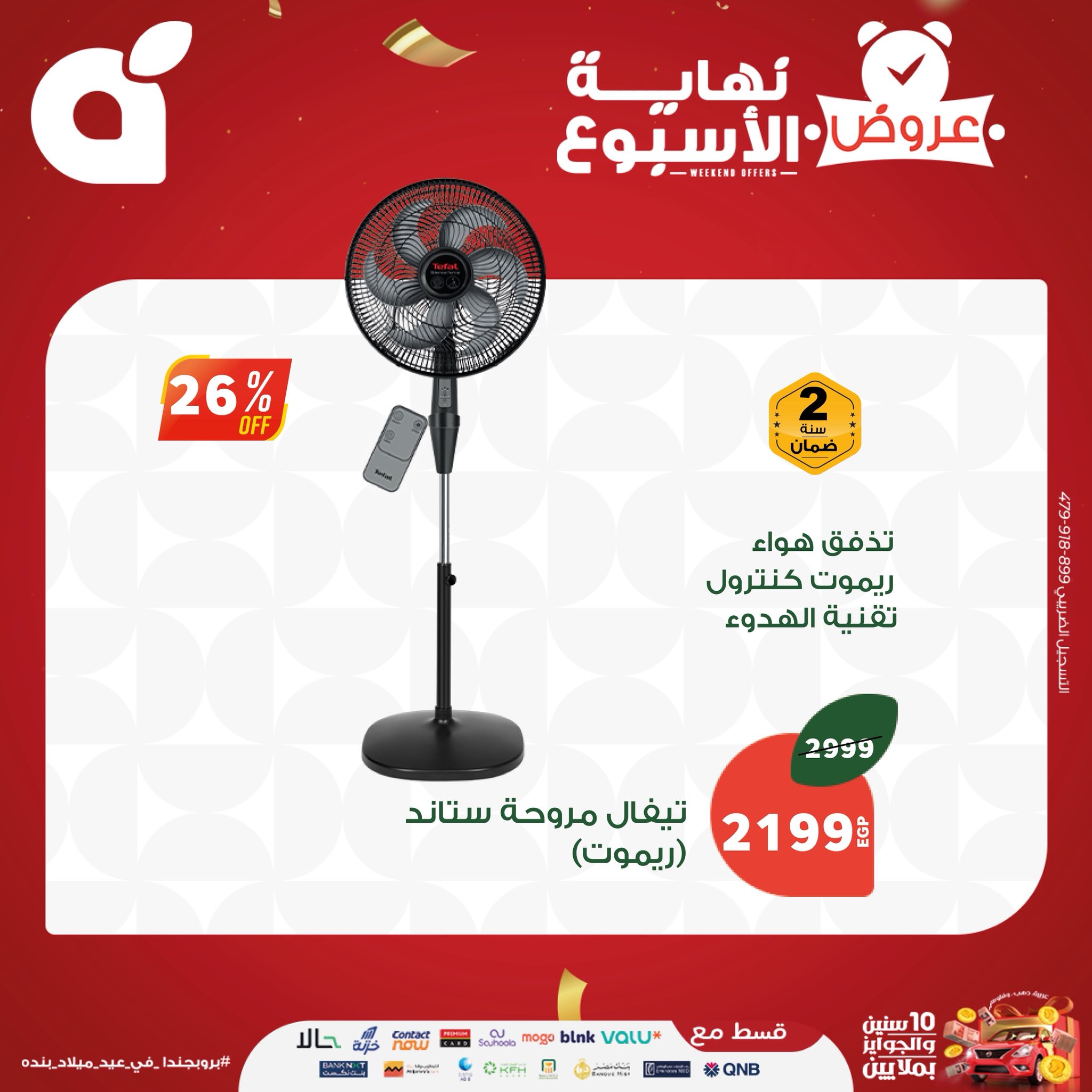 panda offers from 3sep to 9sep 2025 عروض بنده من 3 سبتمبر حتى 9 سبتمبر 2025 صفحة رقم 4