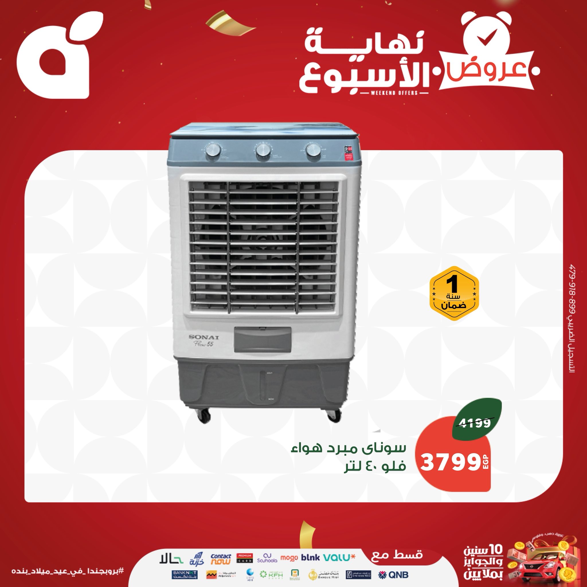 panda offers from 3sep to 9sep 2025 عروض بنده من 3 سبتمبر حتى 9 سبتمبر 2025 صفحة رقم 5